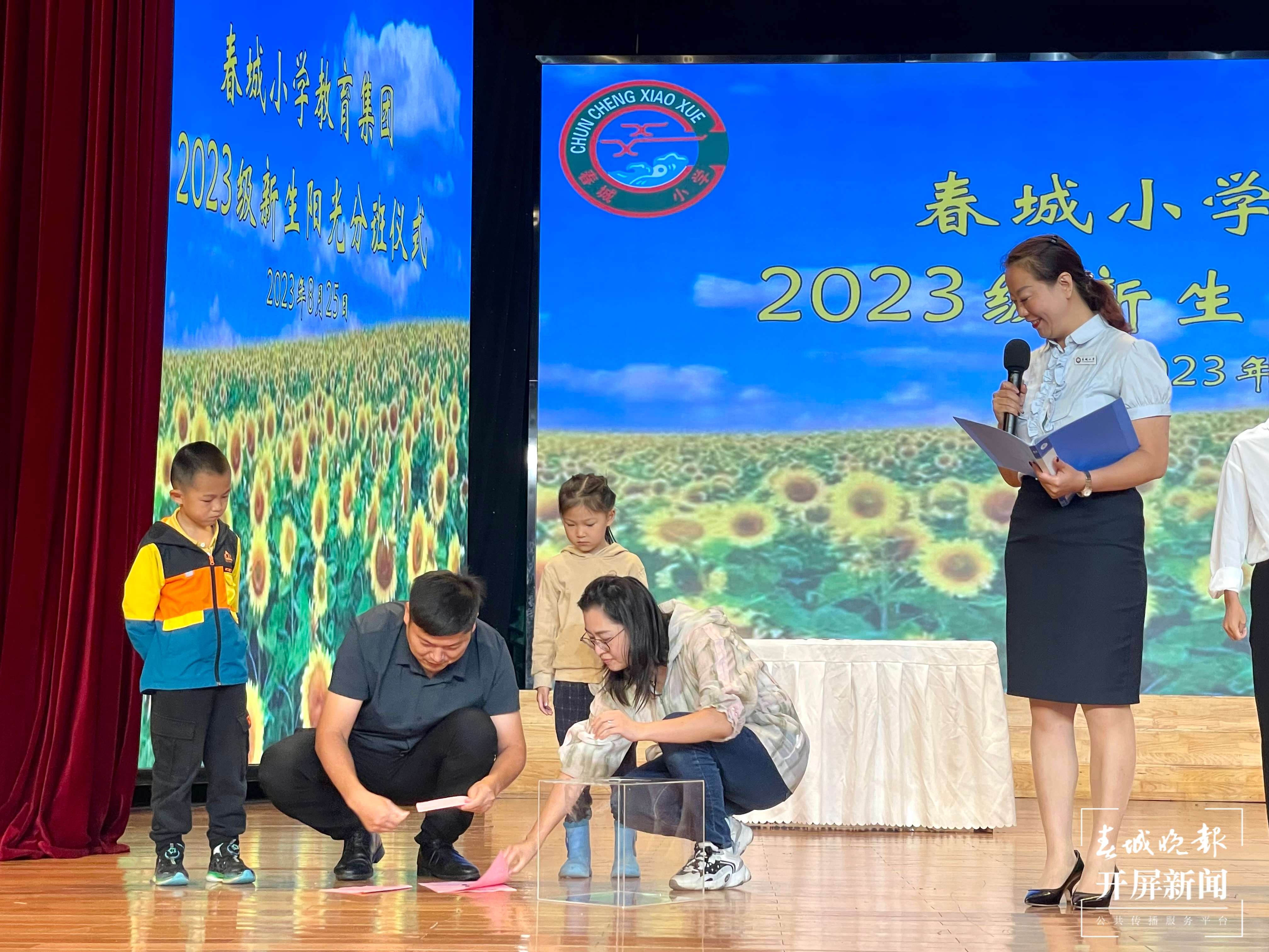 春城小学分班10.jpg