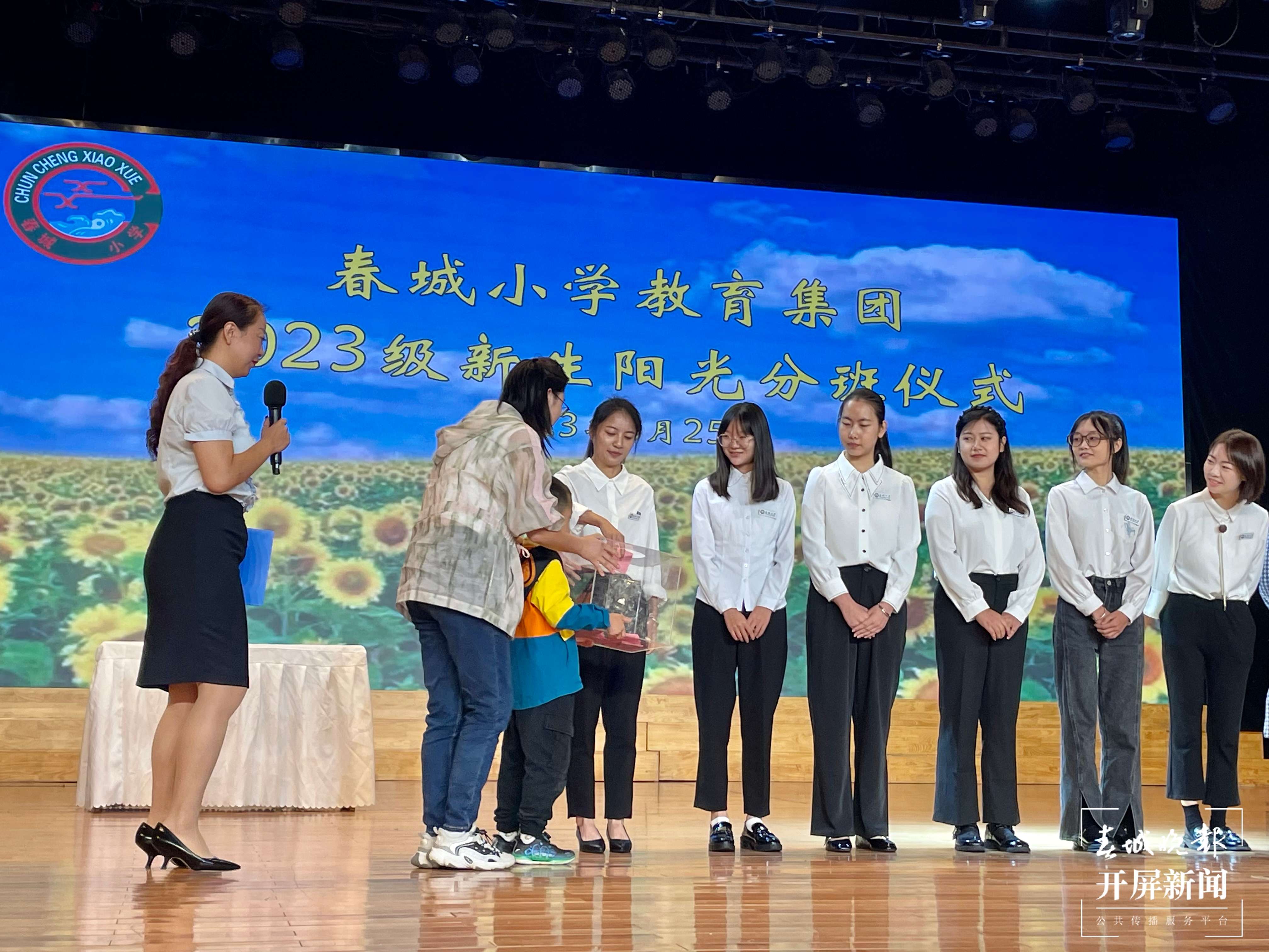 春城小学分班12.jpg