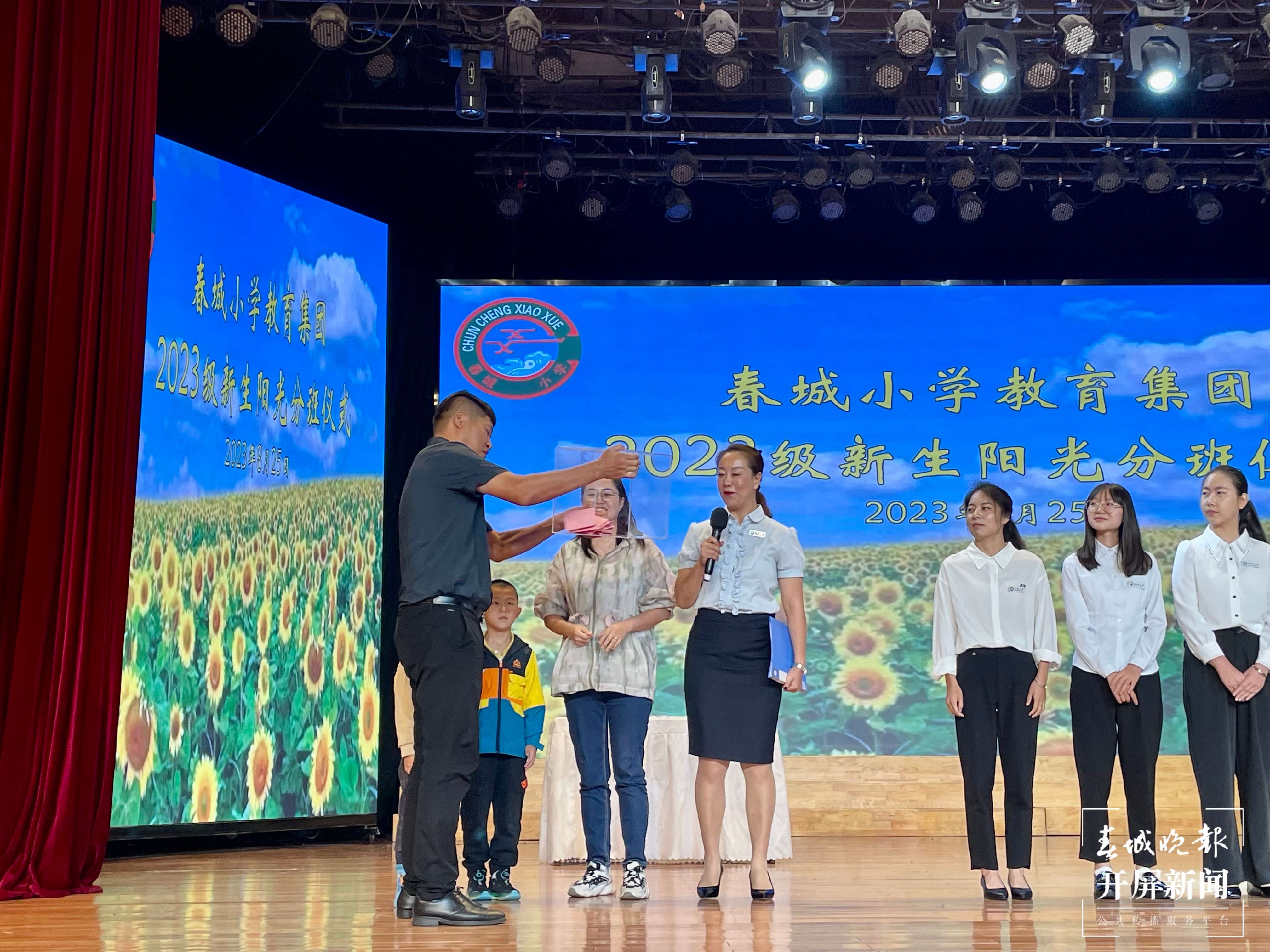 春城小学分班11.jpg