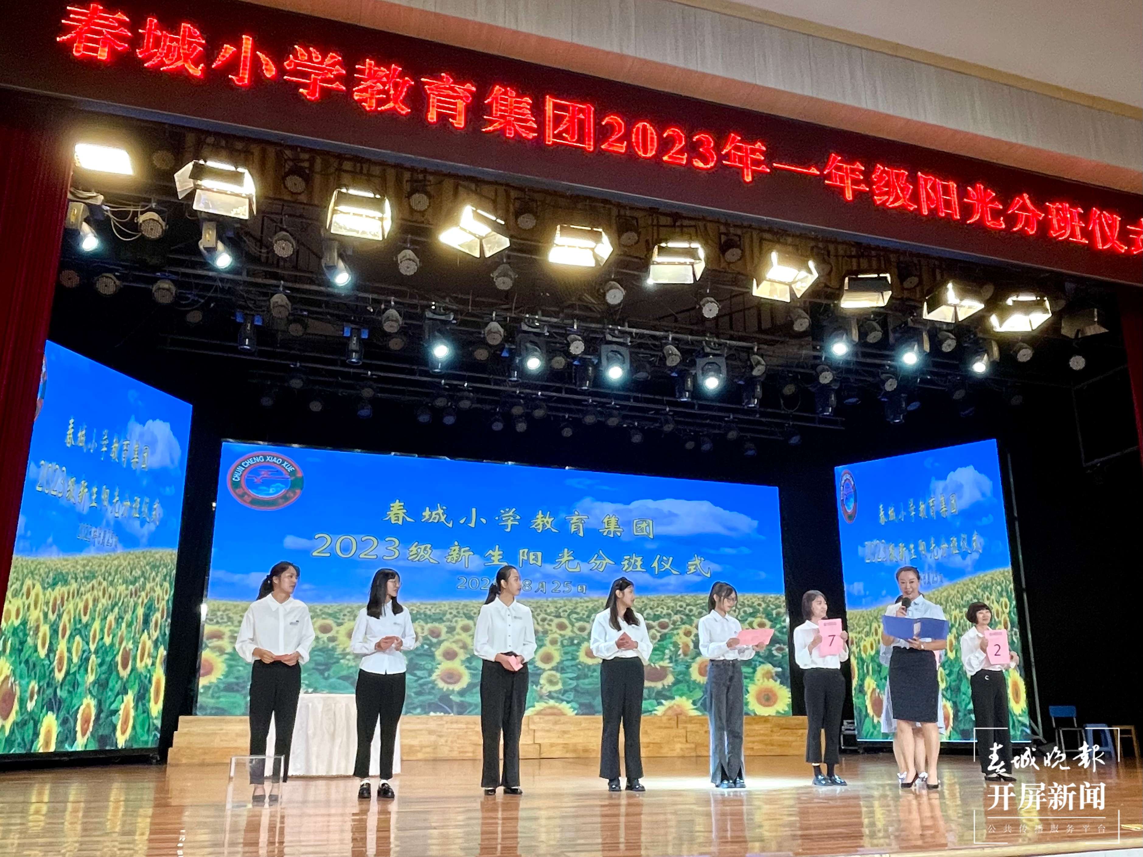春城小学分班13.jpg