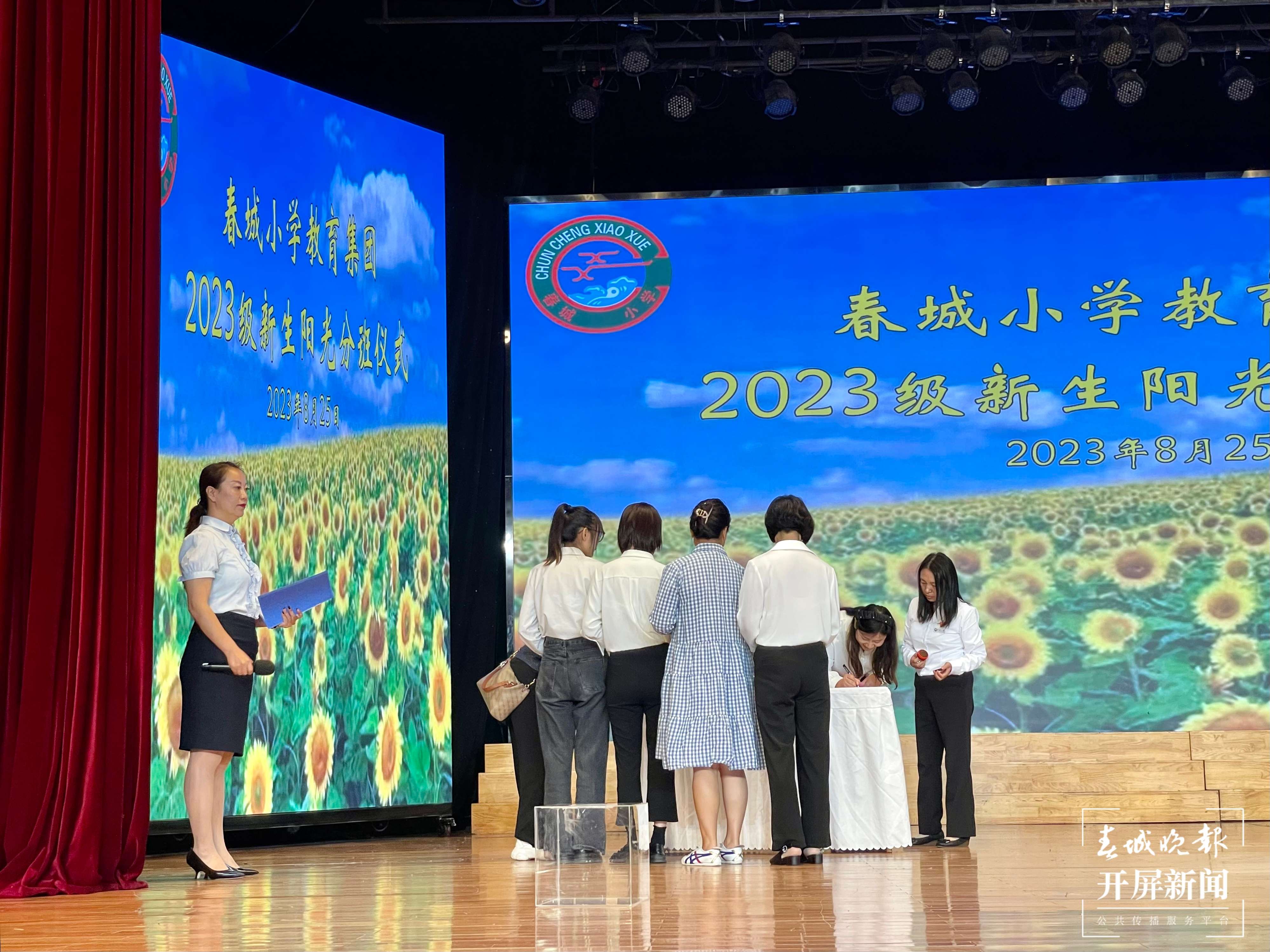 春城小学分班15.jpg