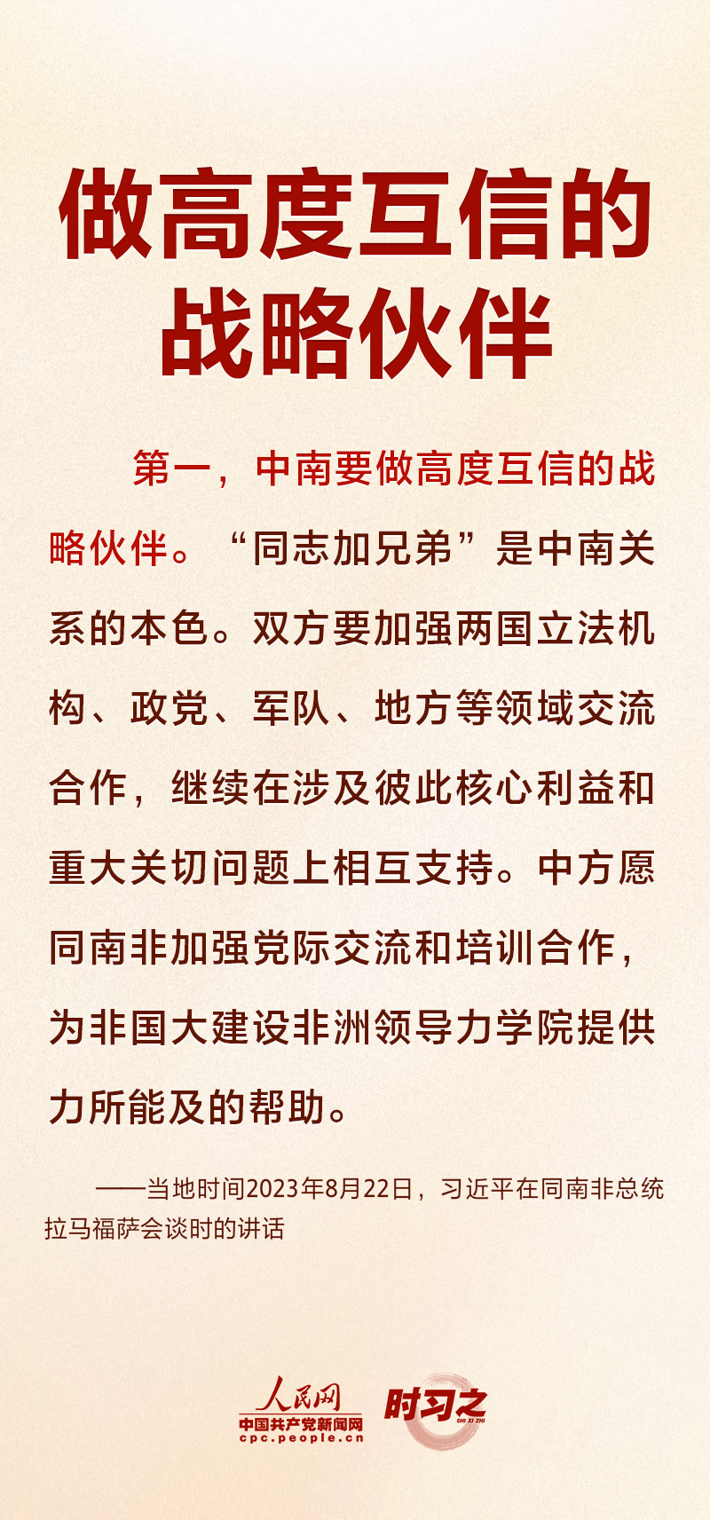 习近平提出四点建议1.jpg