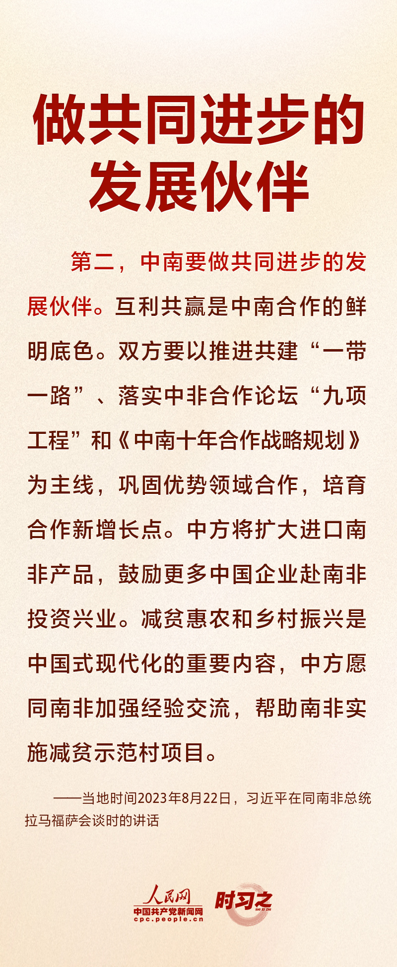 习近平提出四点建议2.jpg