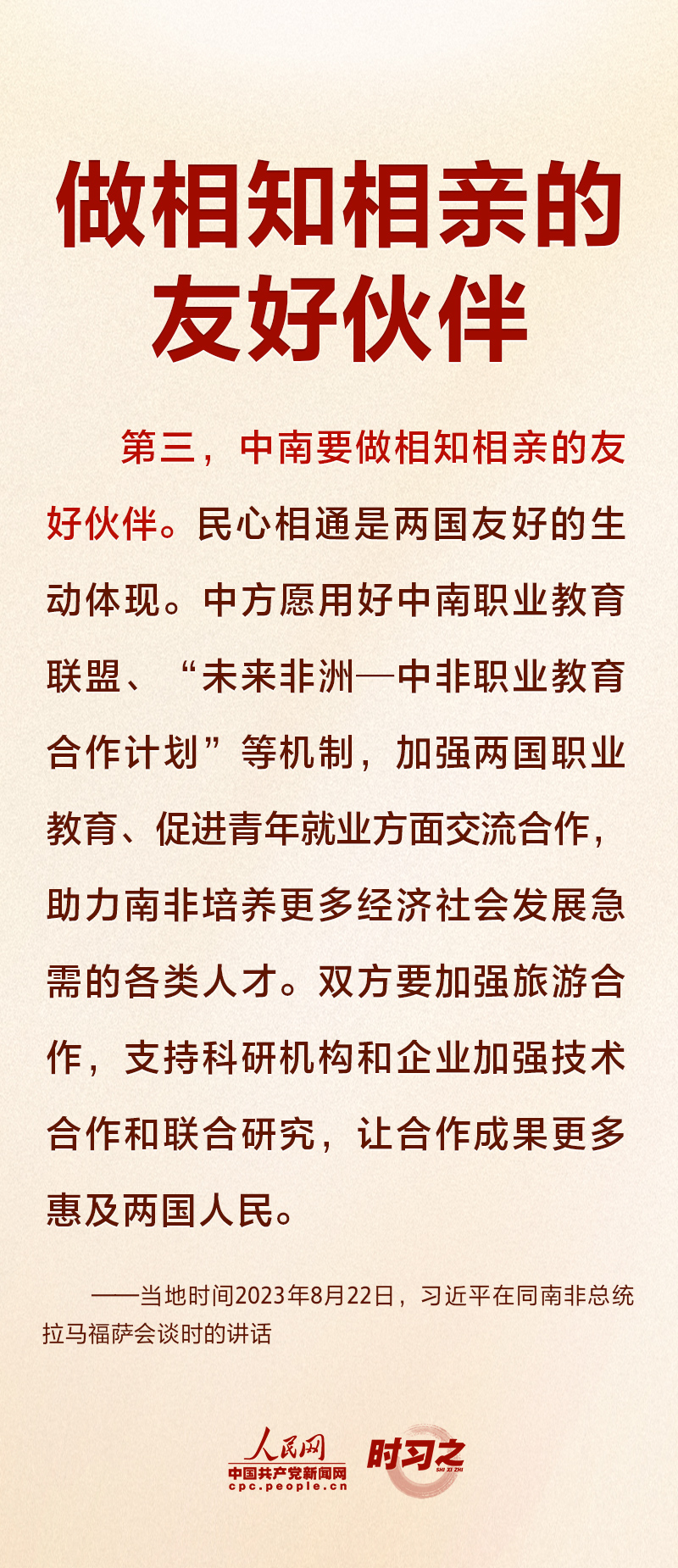 习近平提出四点建议3.jpg