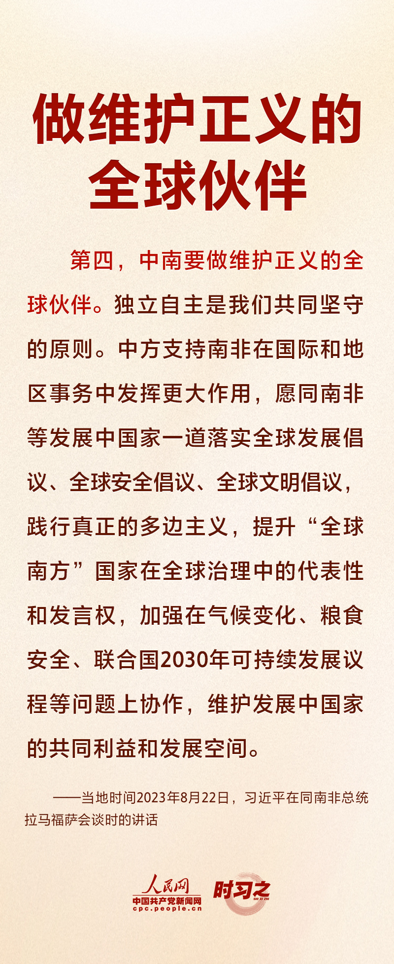 习近平提出四点建议4.jpg