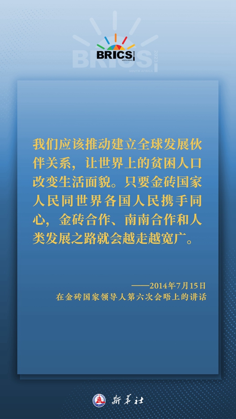 习主席这样深刻阐释开放包容、合作共赢的金砖精神9.jpg