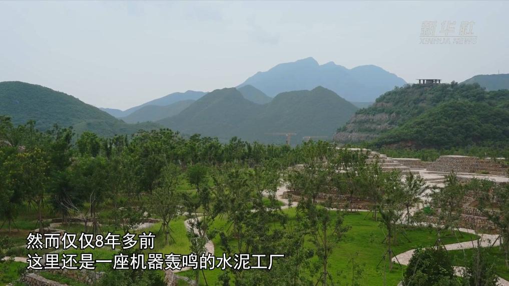 新华全媒+｜矿石坑变身科技园：一座水泥厂的绿色转型