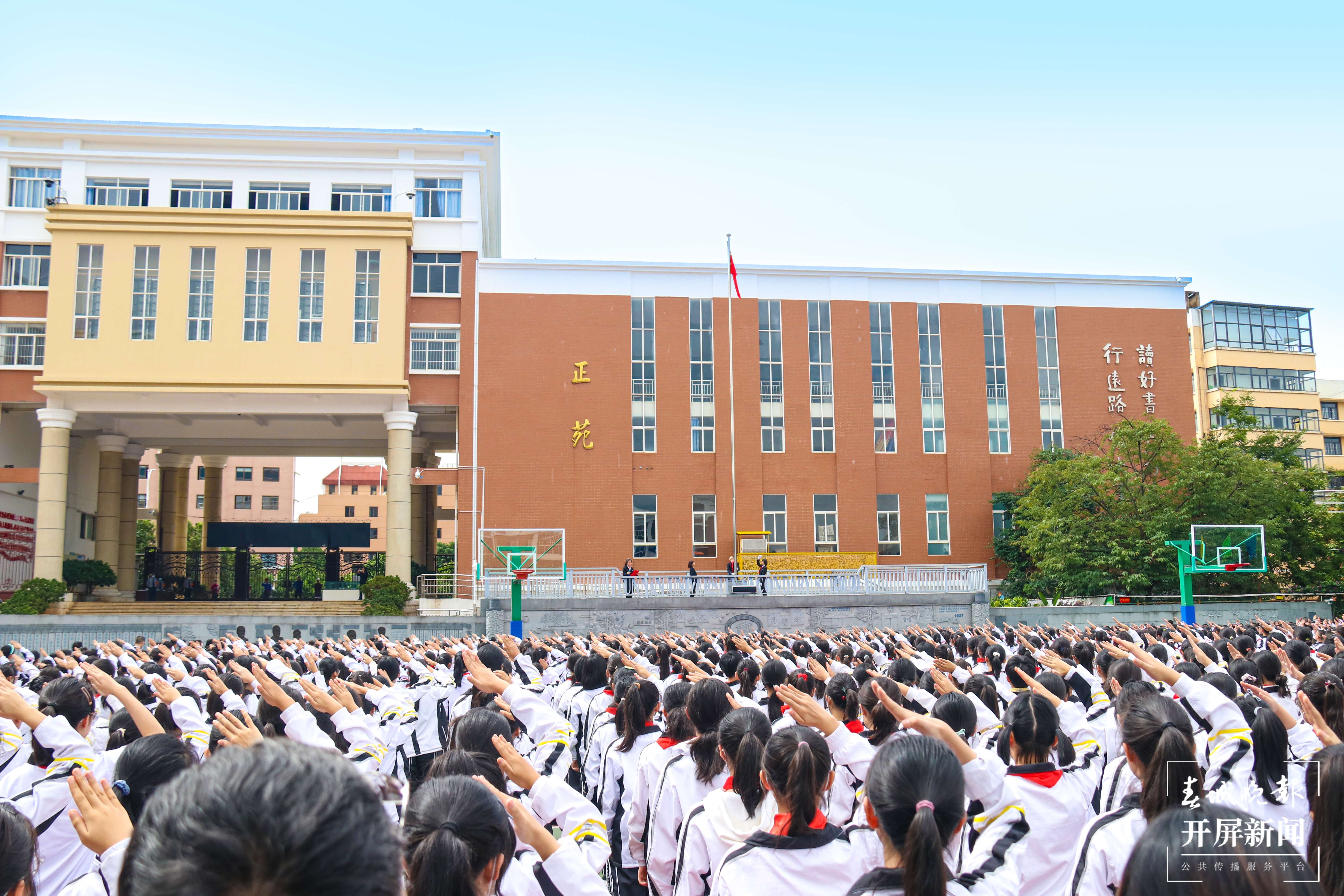 云大附中举行2023—2024学年上学期开学典礼