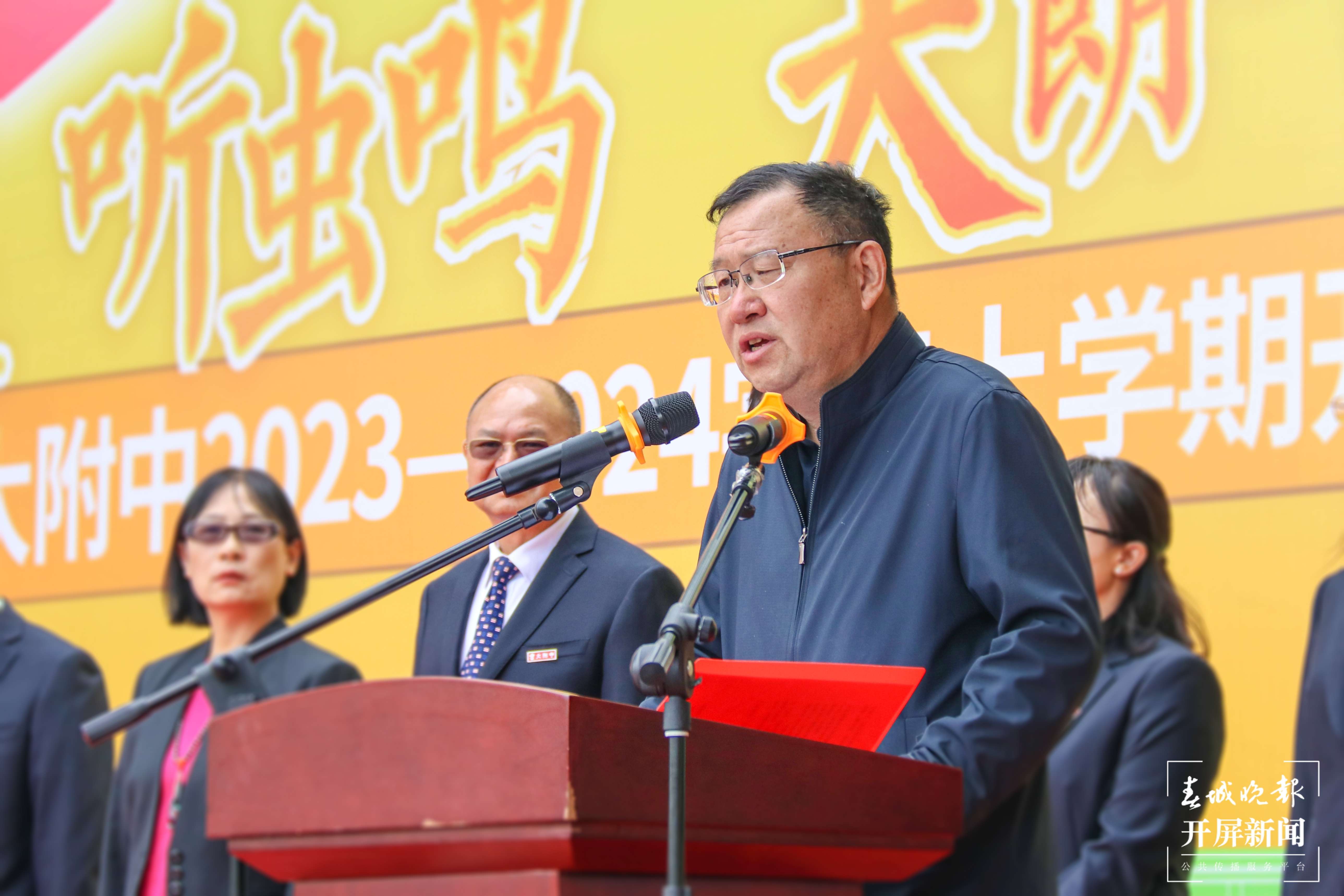 云大附中举行2023—2024学年上学期开学典礼