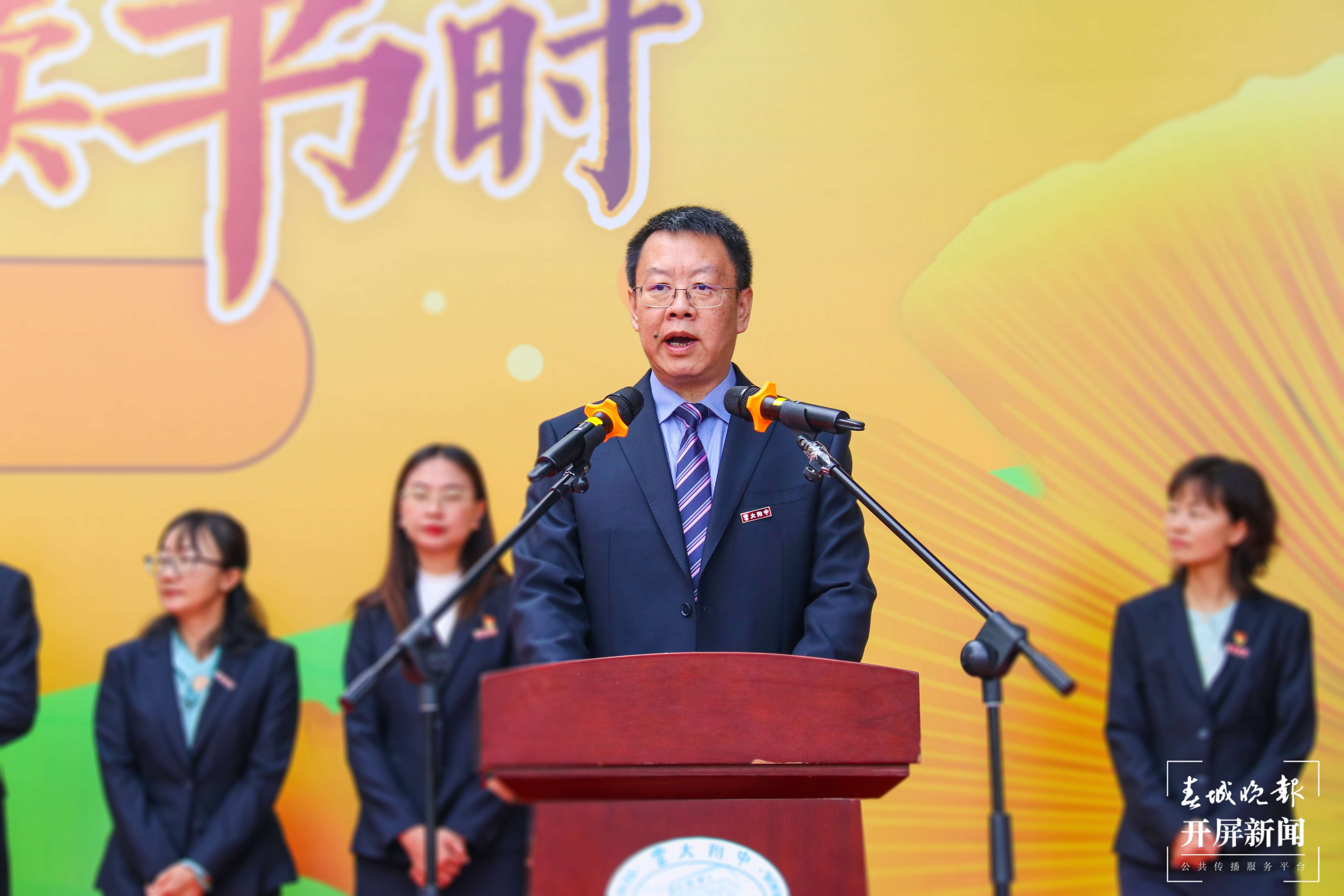 云大附中举行2023—2024学年上学期开学典礼