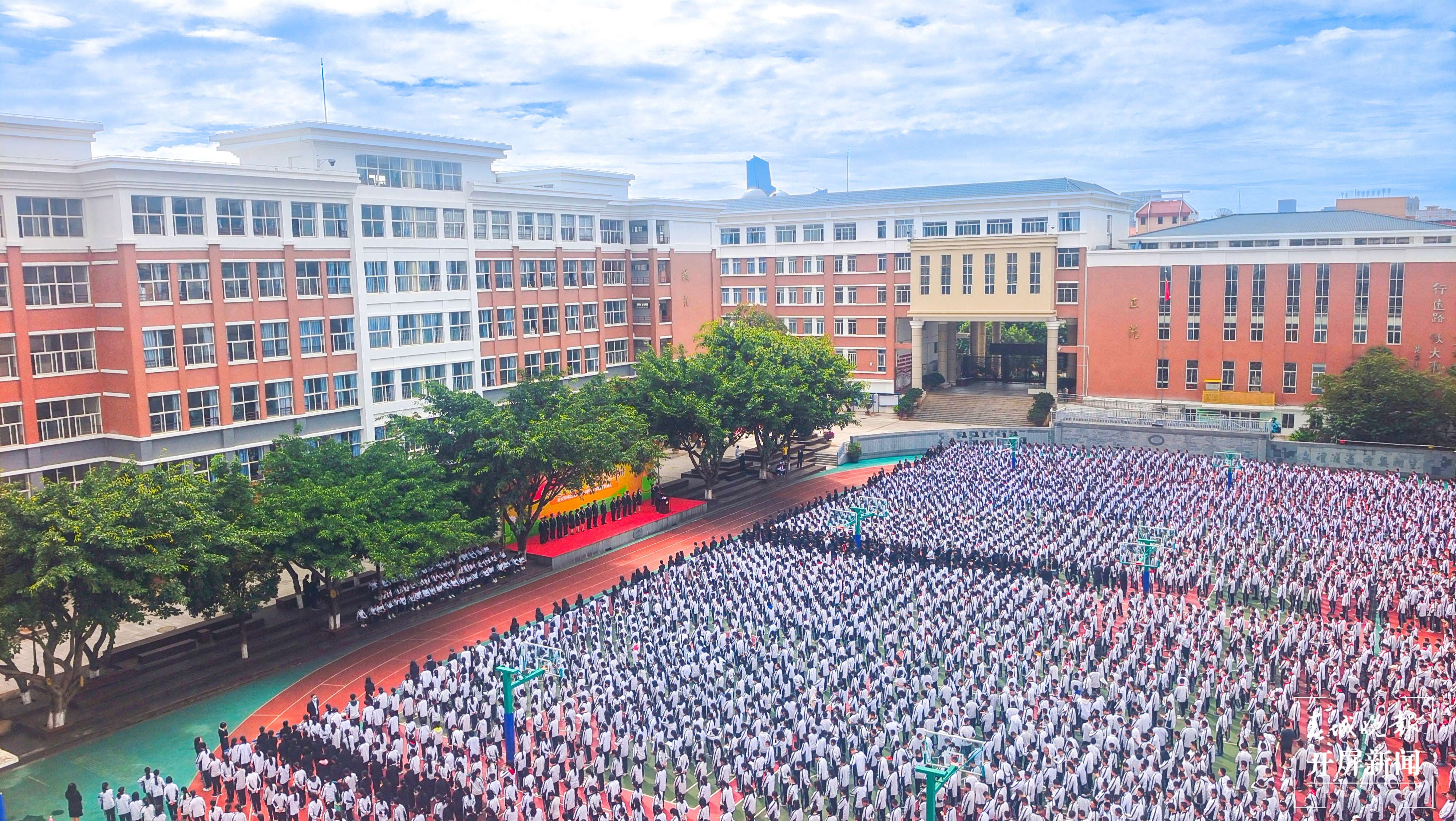 云大附中举行2023—2024学年上学期开学典礼