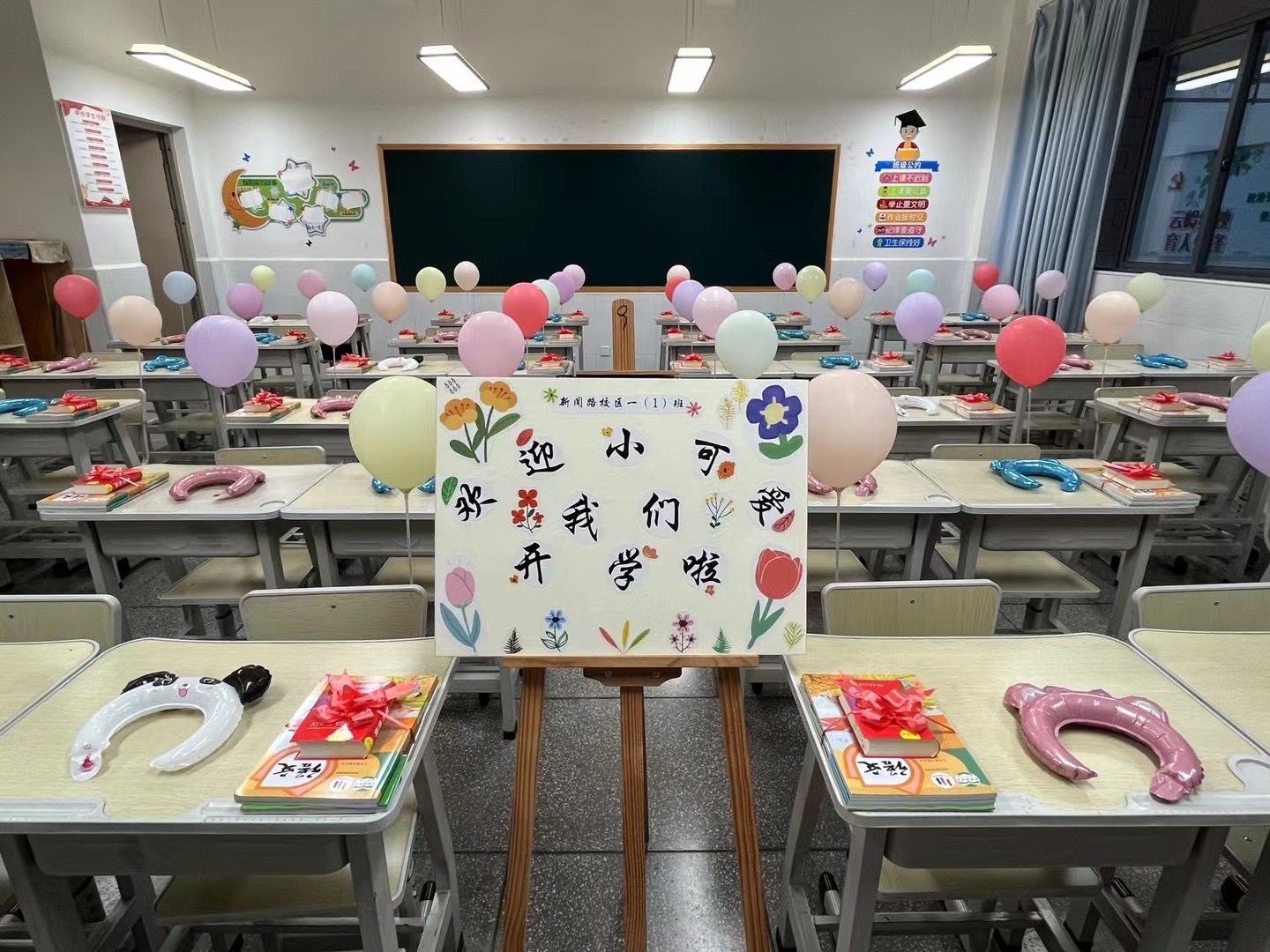 春城小学开学