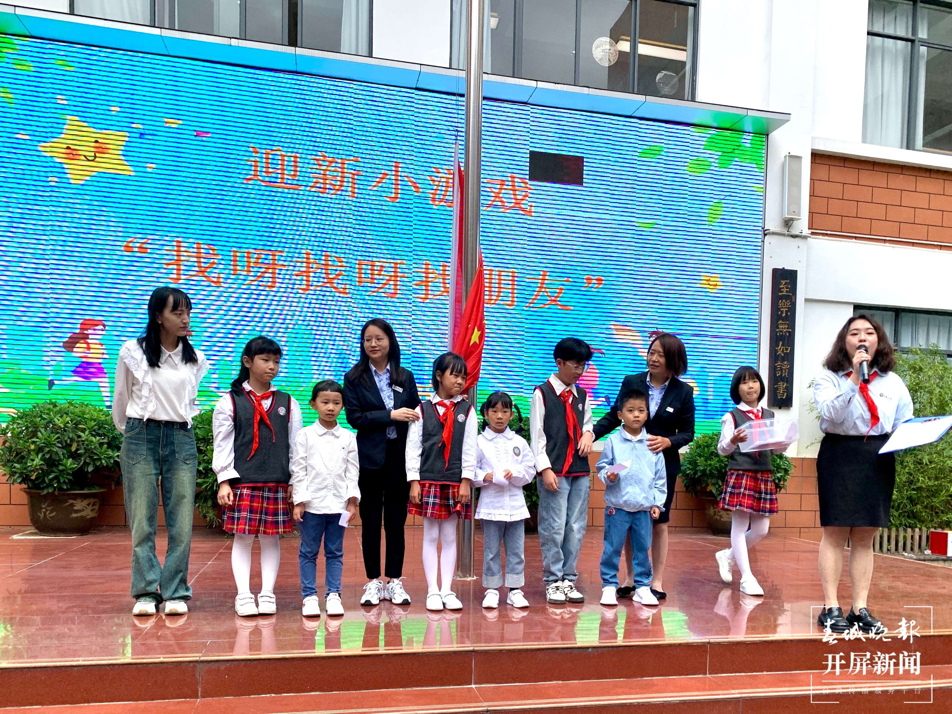 春城小学开学
