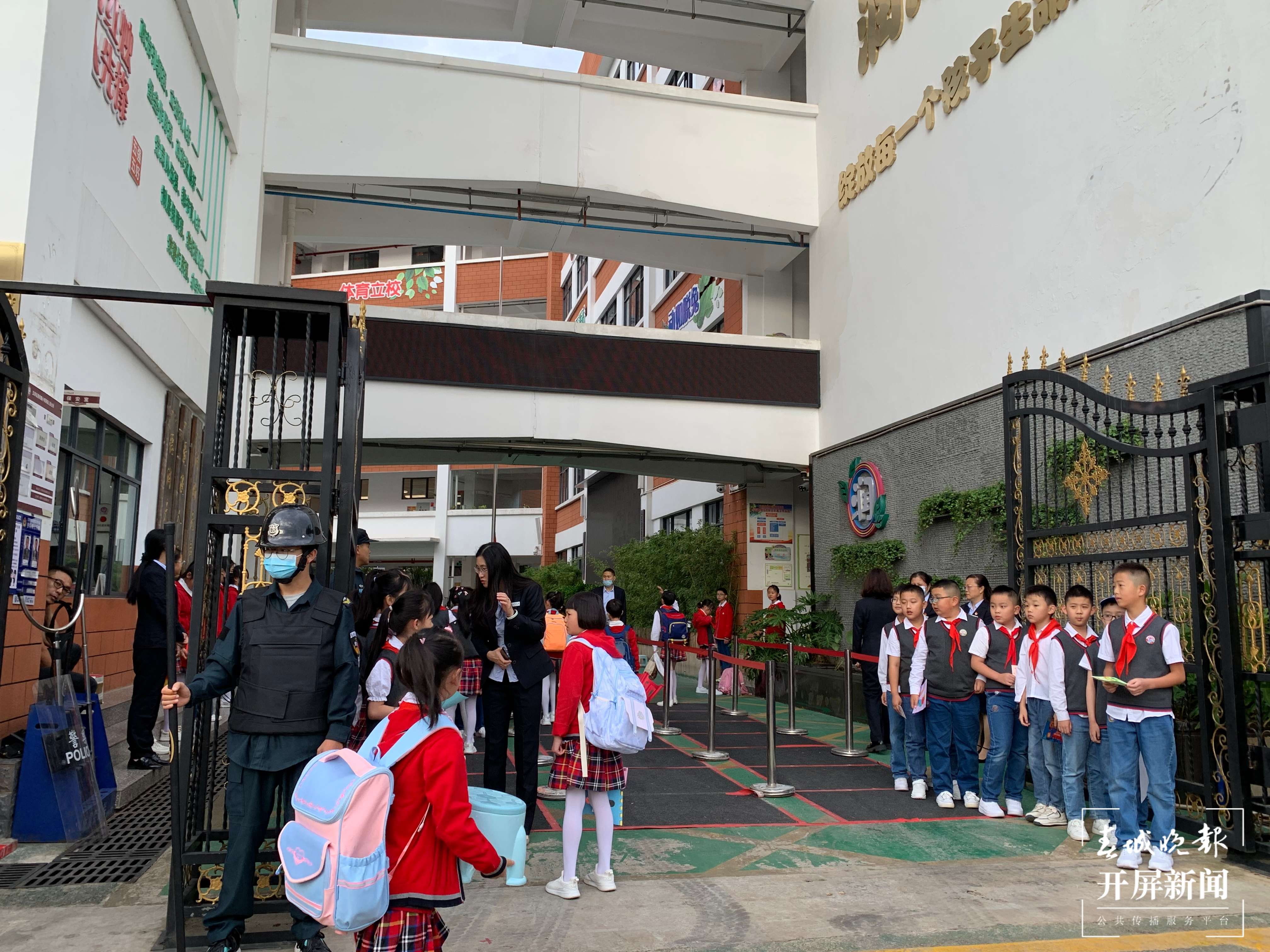 春城小学开学