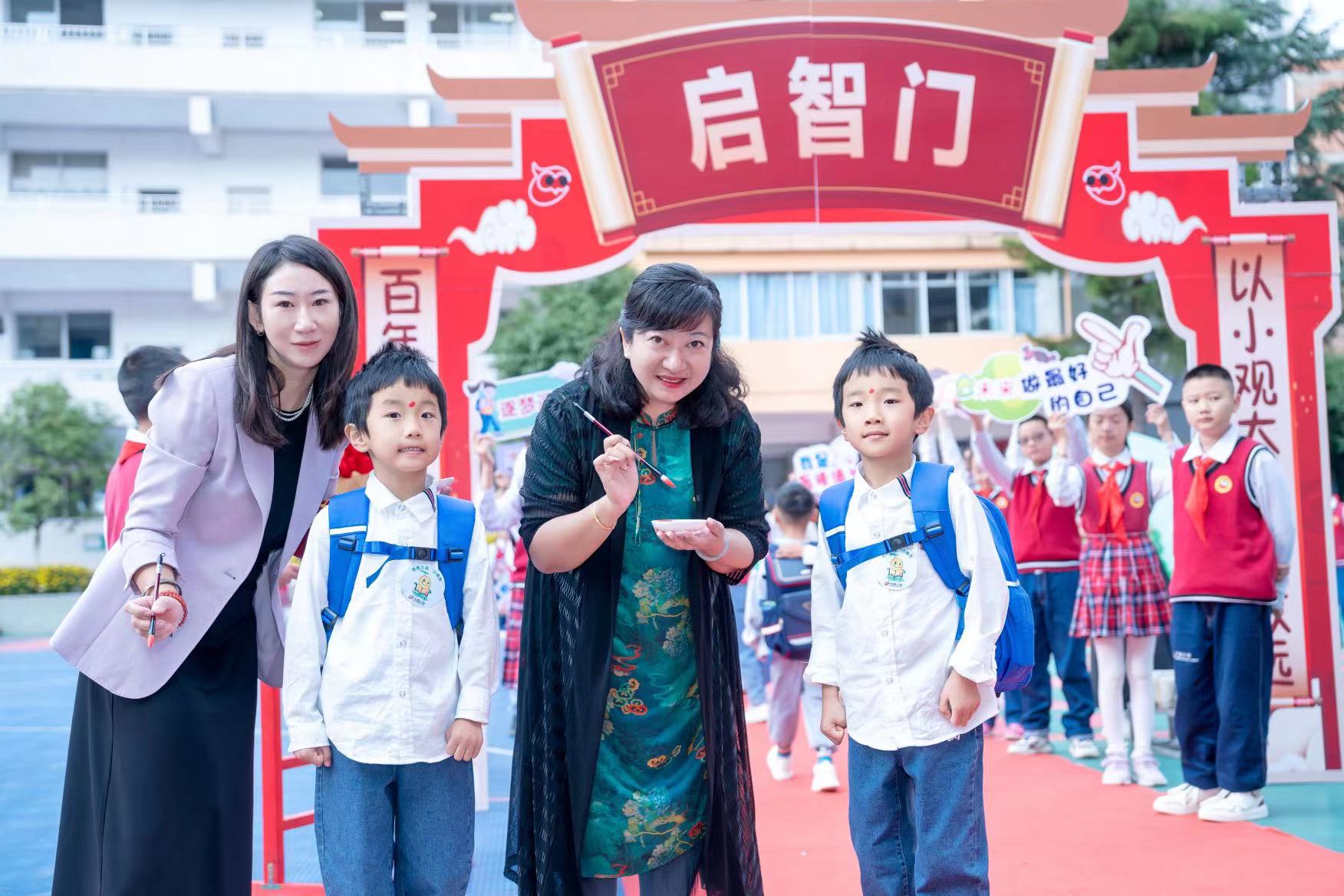 大观小学开学