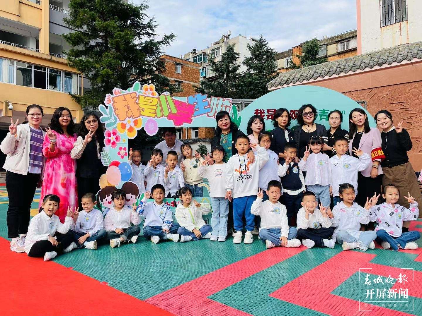 大观小学开学