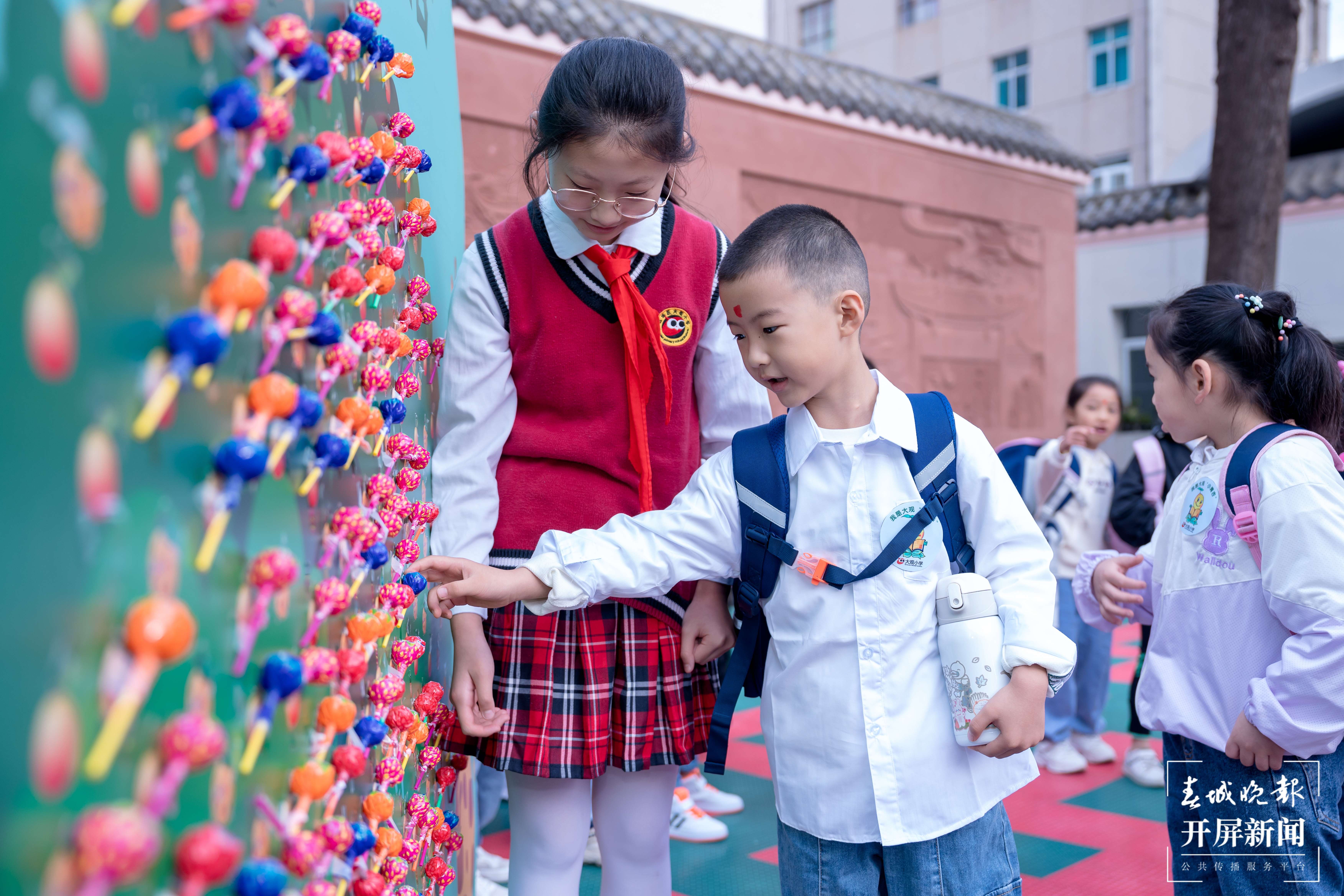大观小学开学