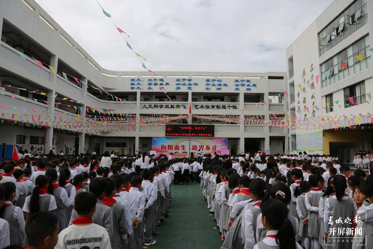 马街中心学校1.png