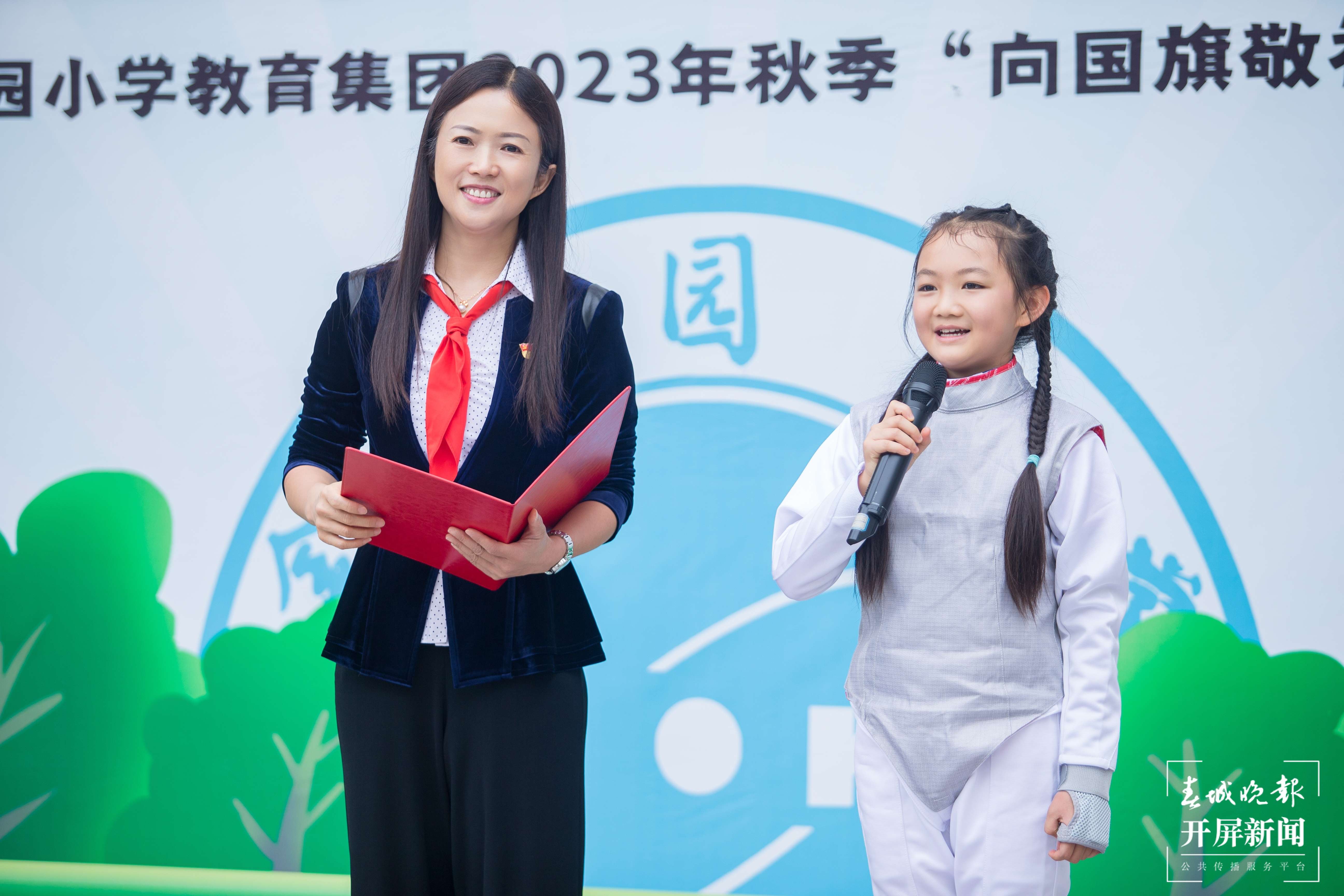 金康园小学开学