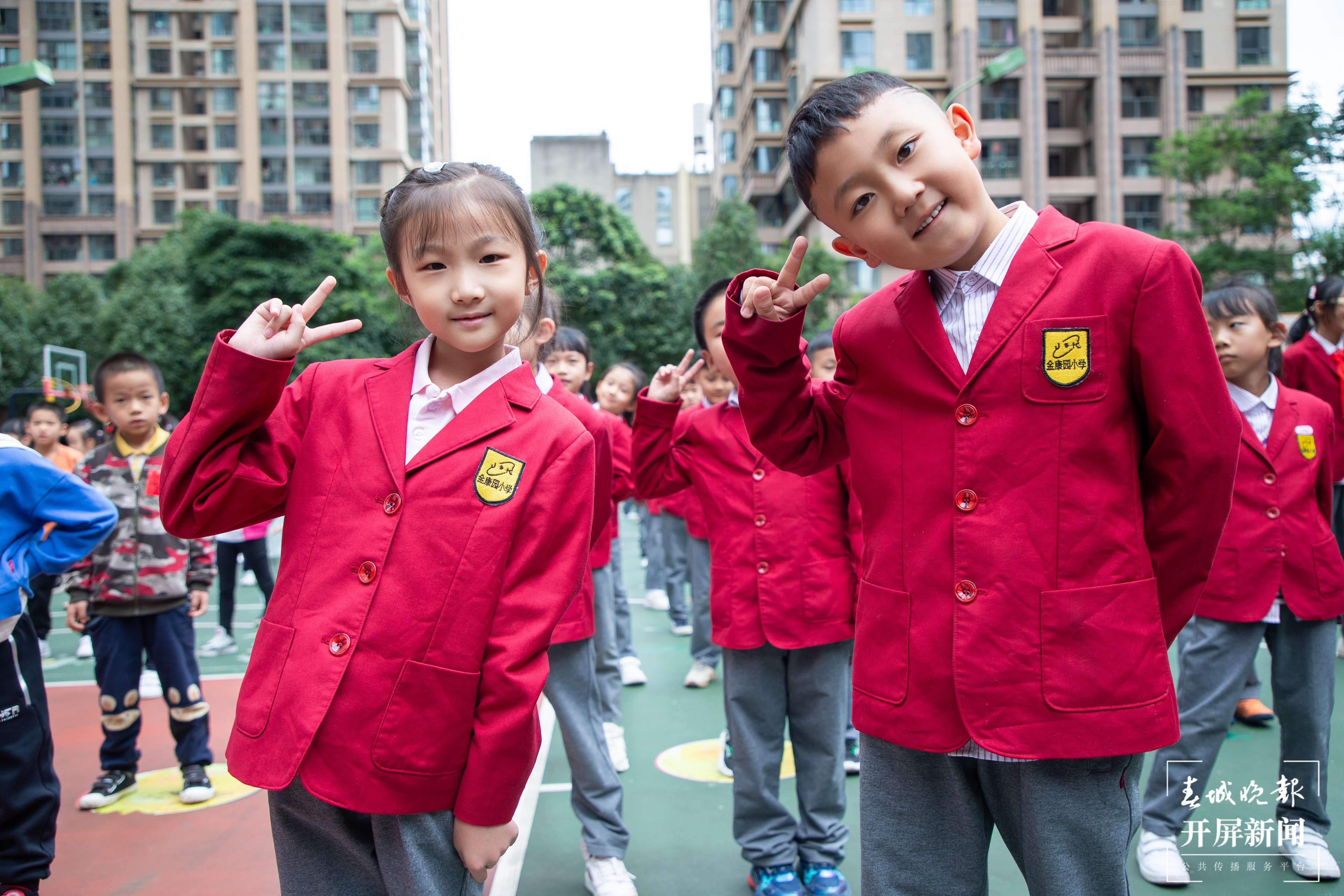 金康园小学开学