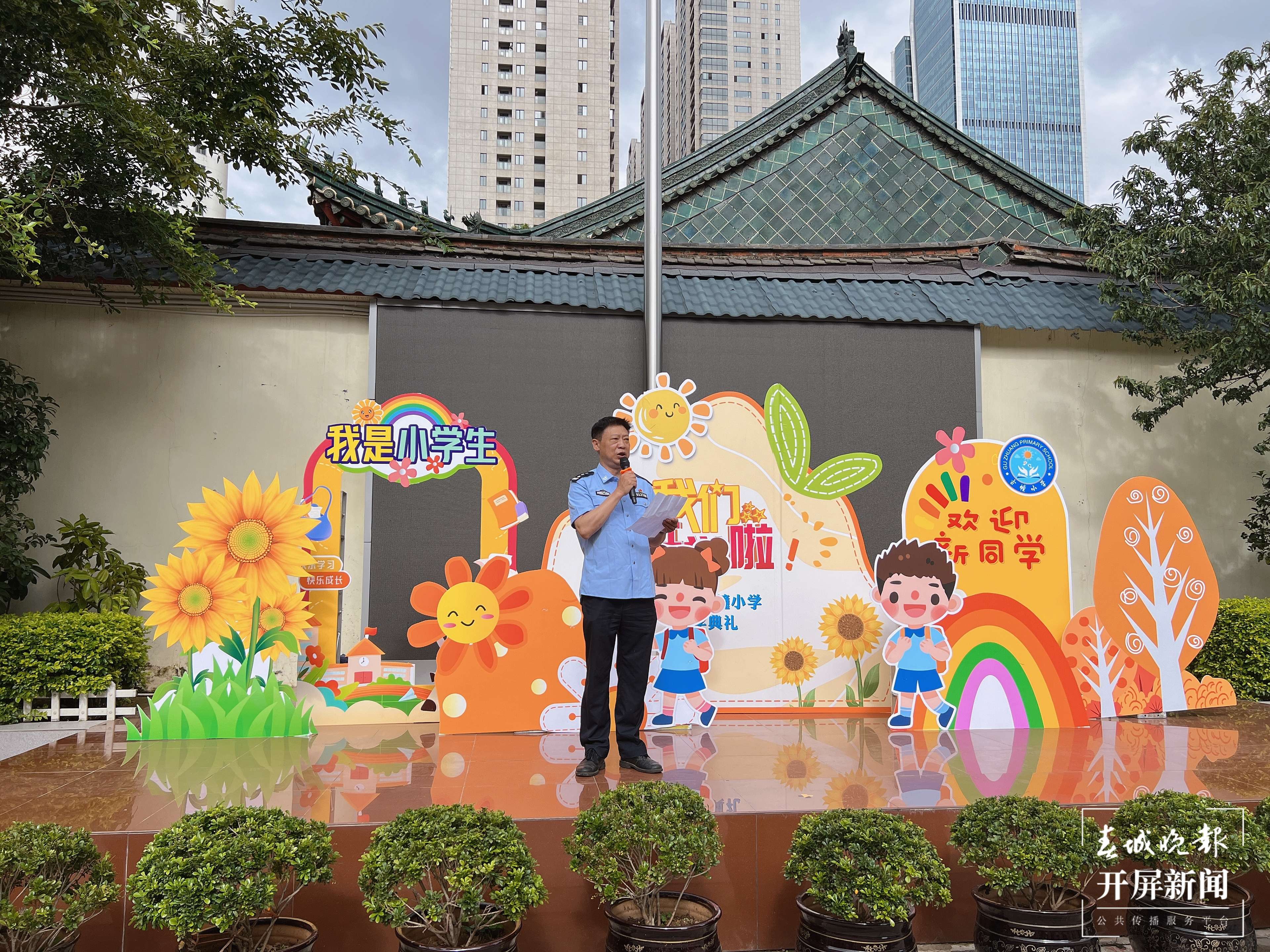 古幢小学开学