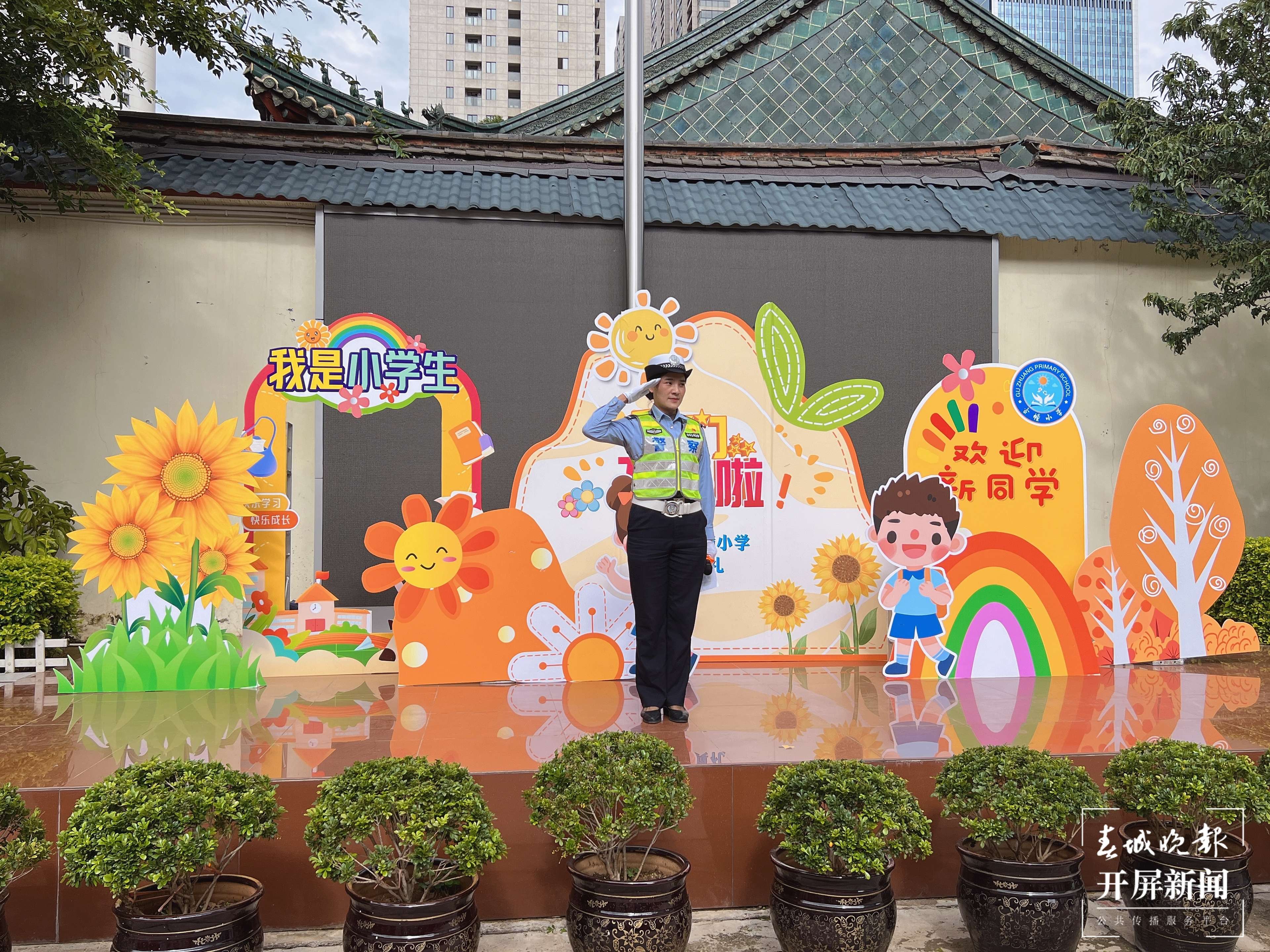 古幢小学开学