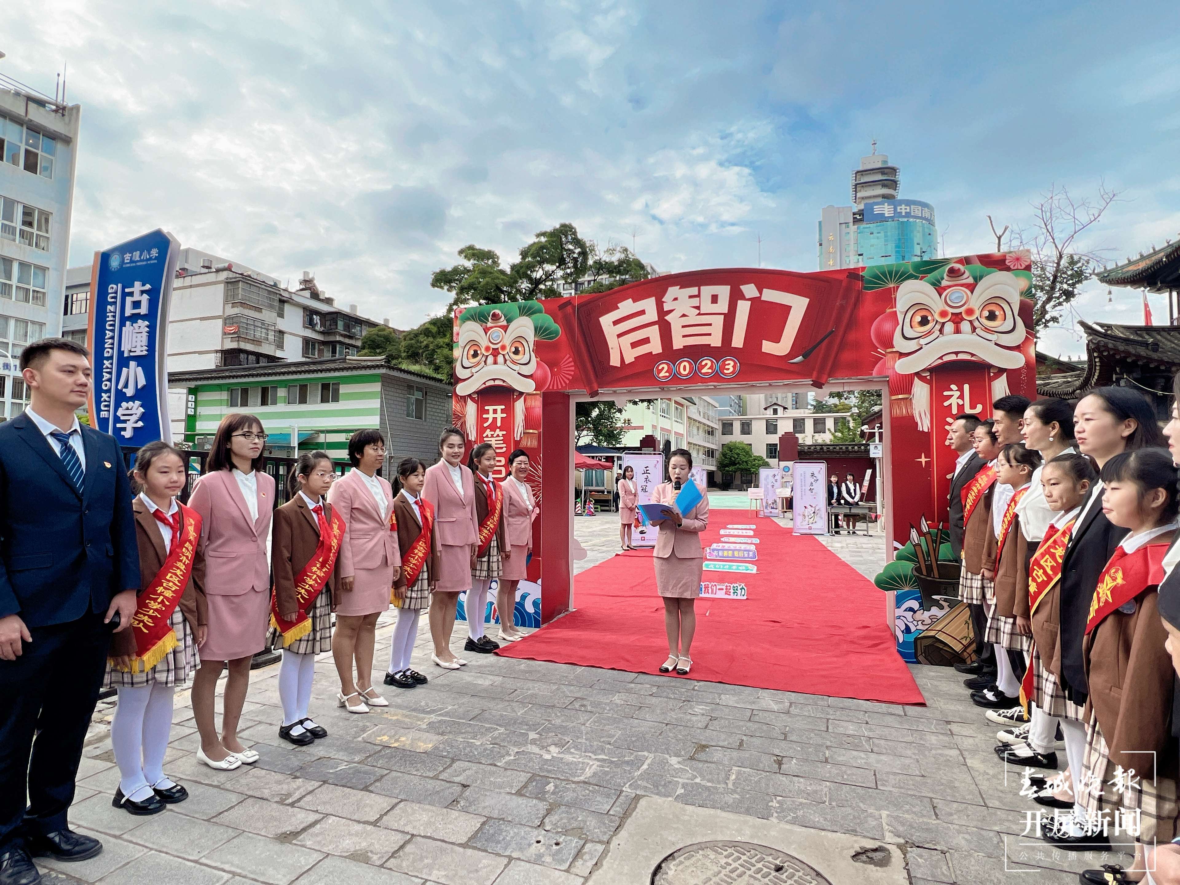 古幢小学开学
