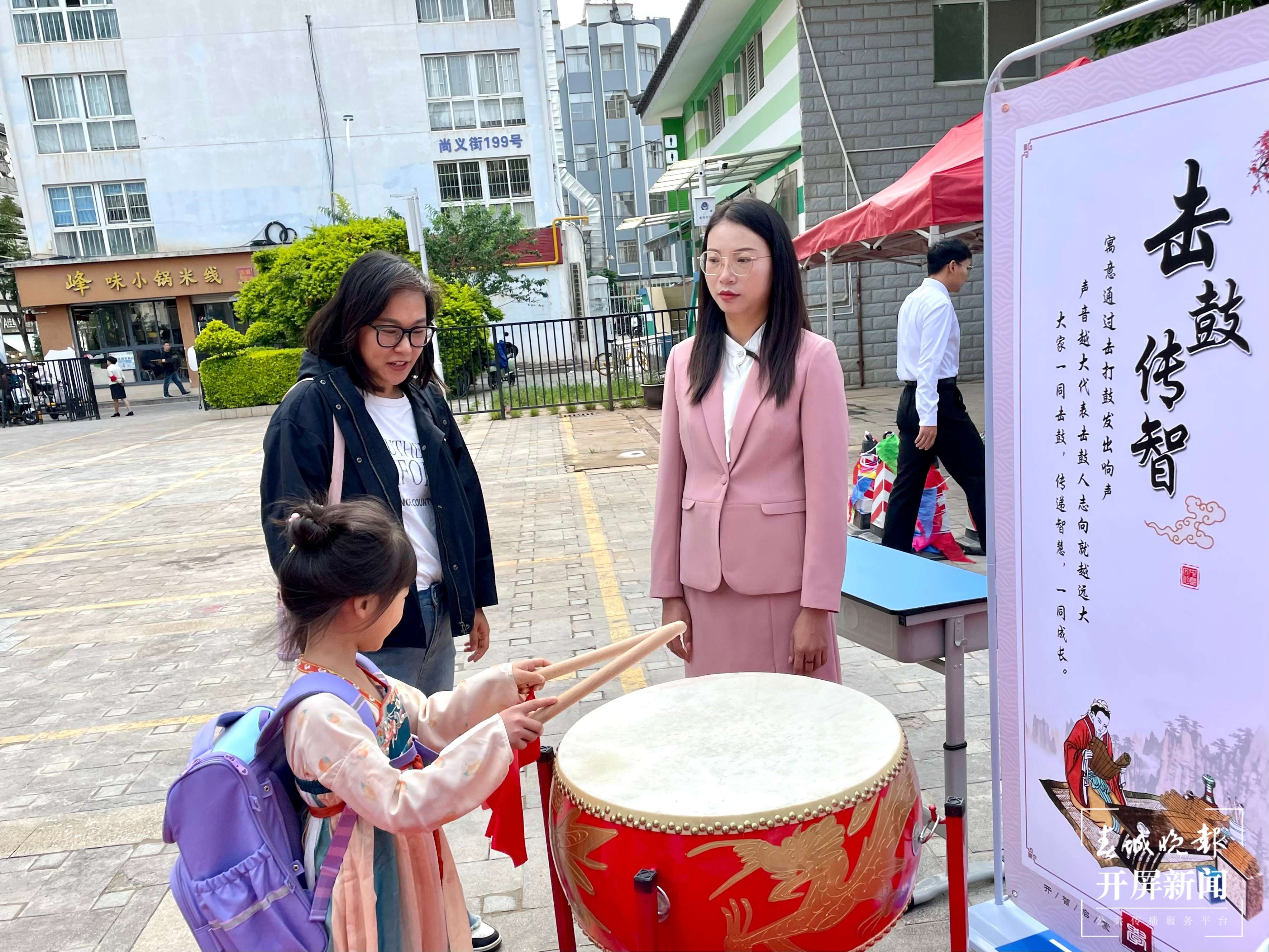 古幢小学开学
