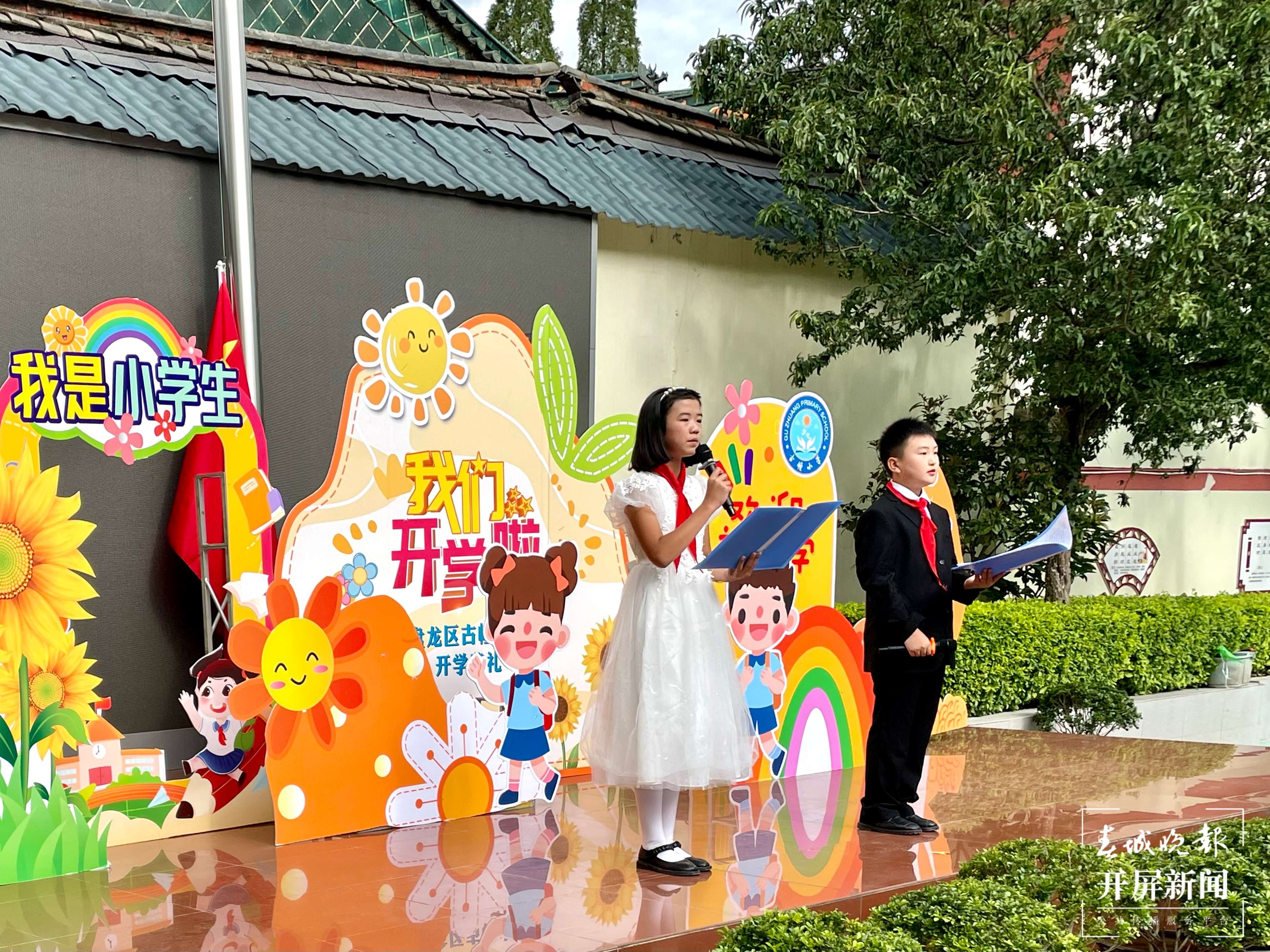 古幢小学开学