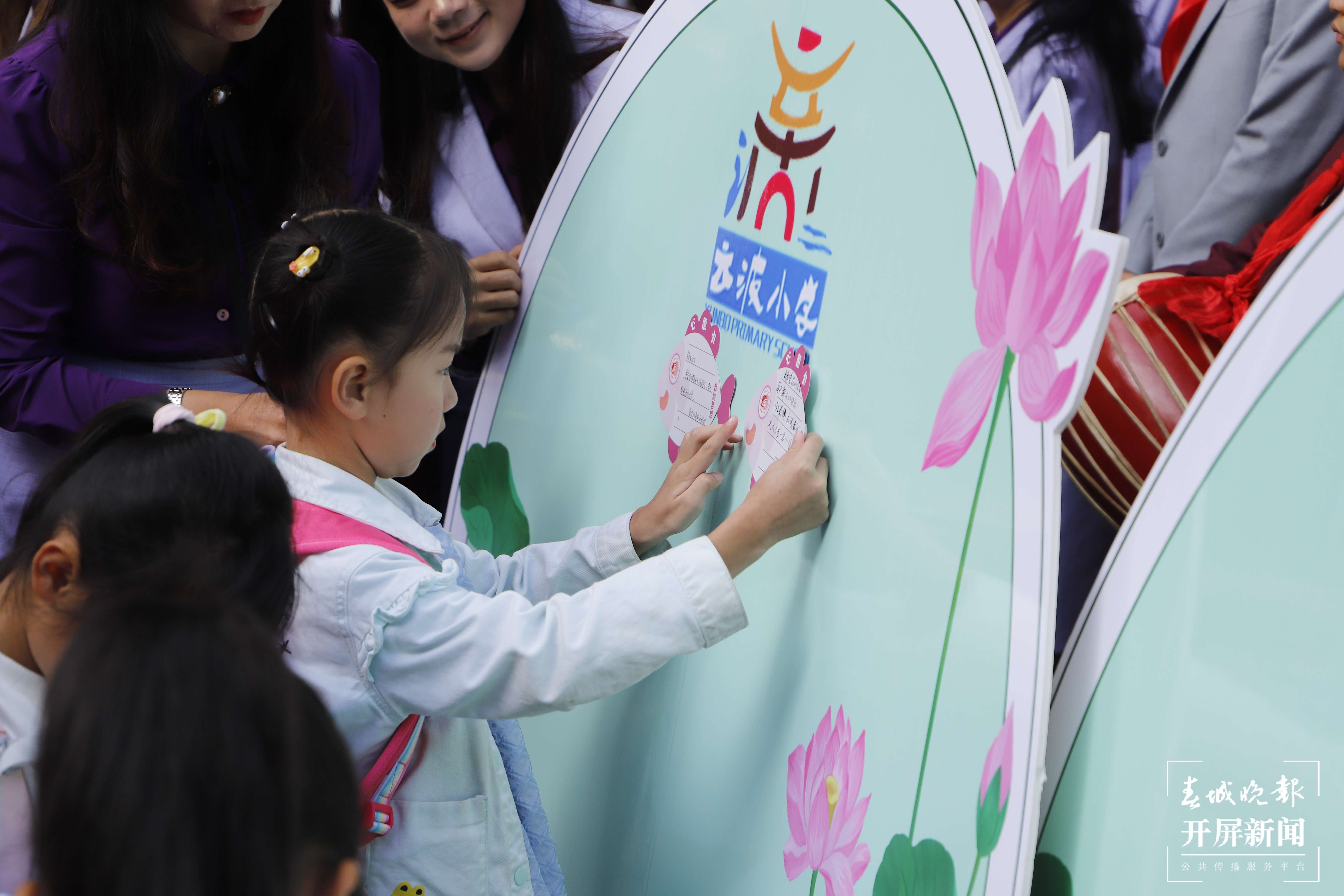 云波小学开学