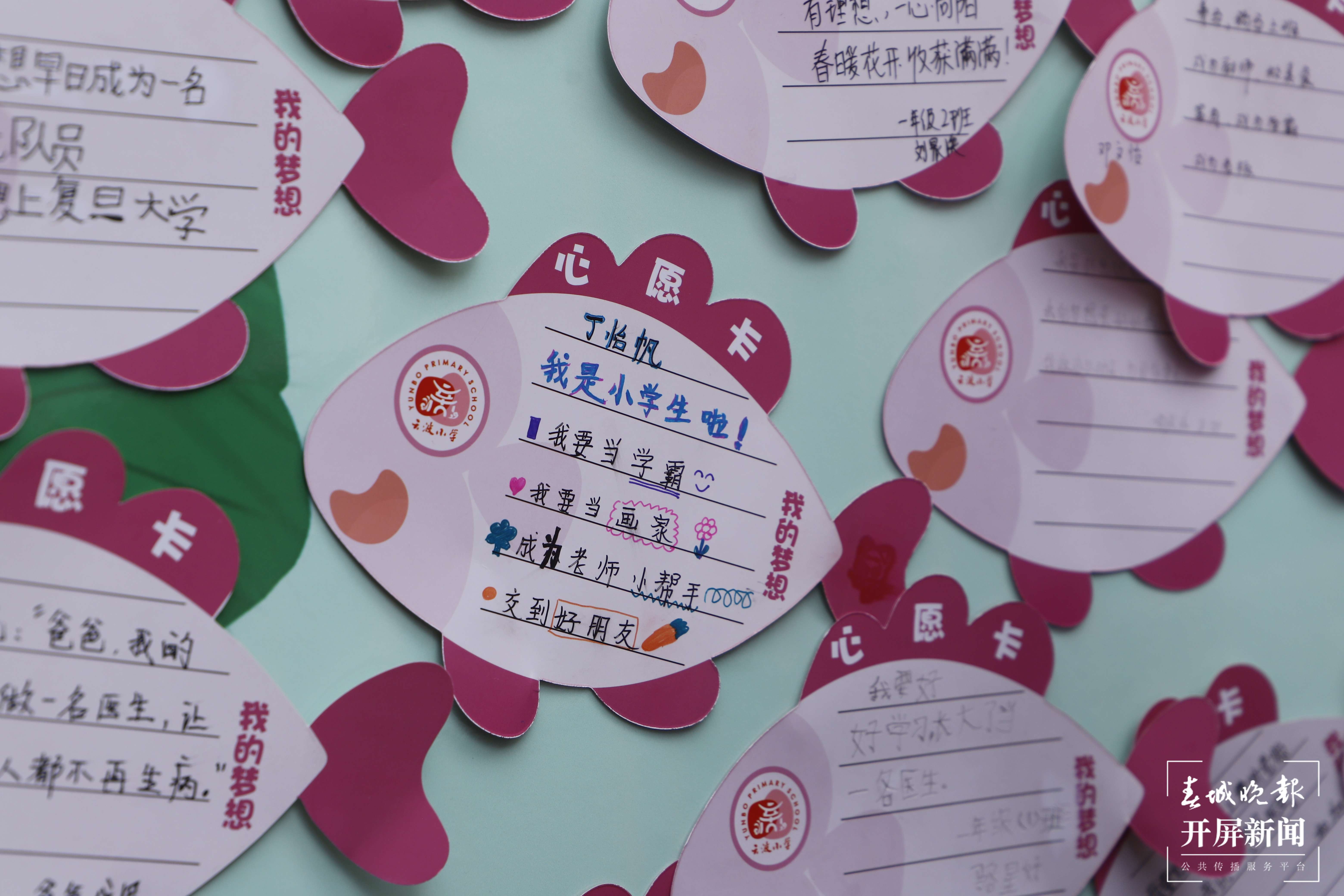 云波小学开学