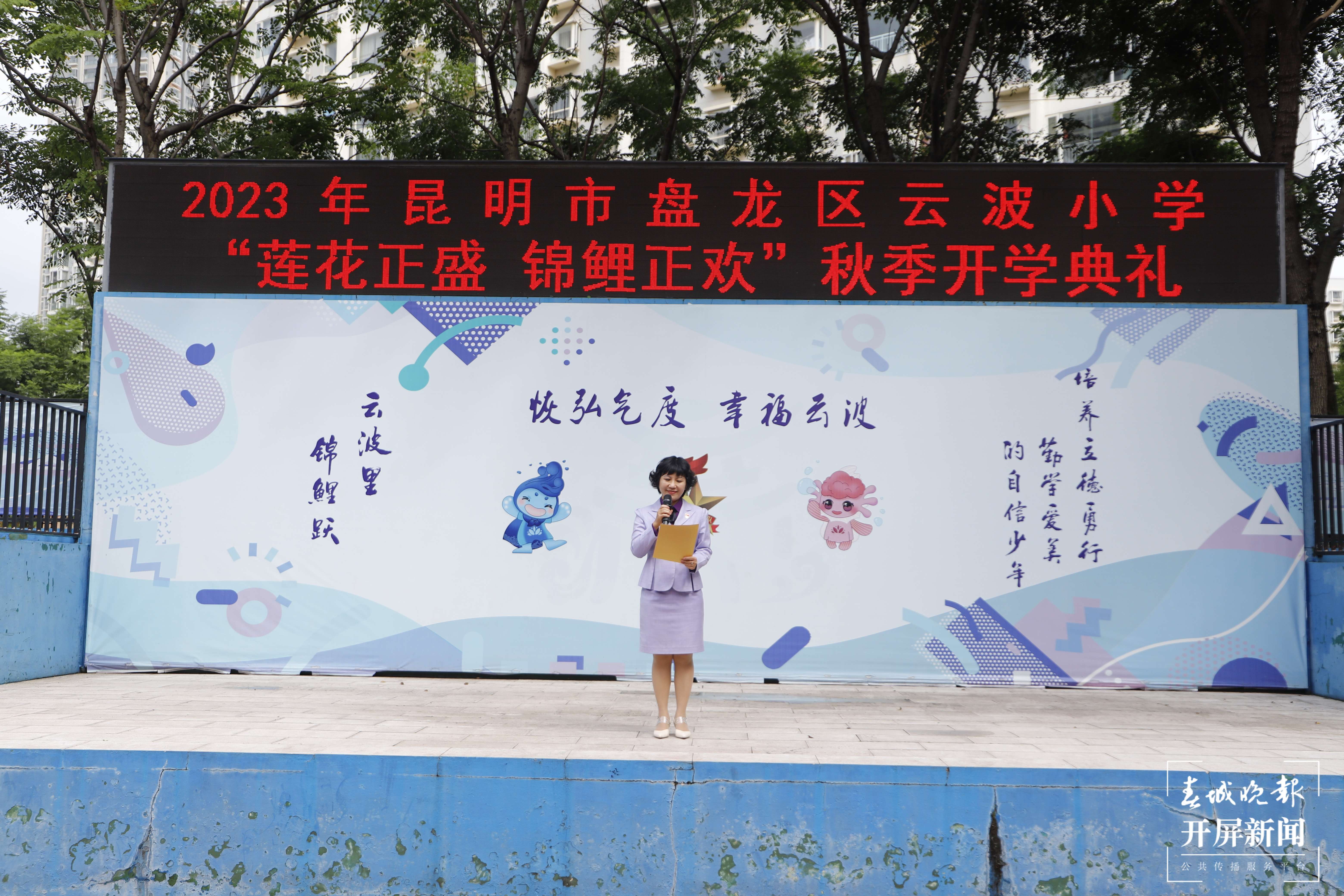 云波小学开学