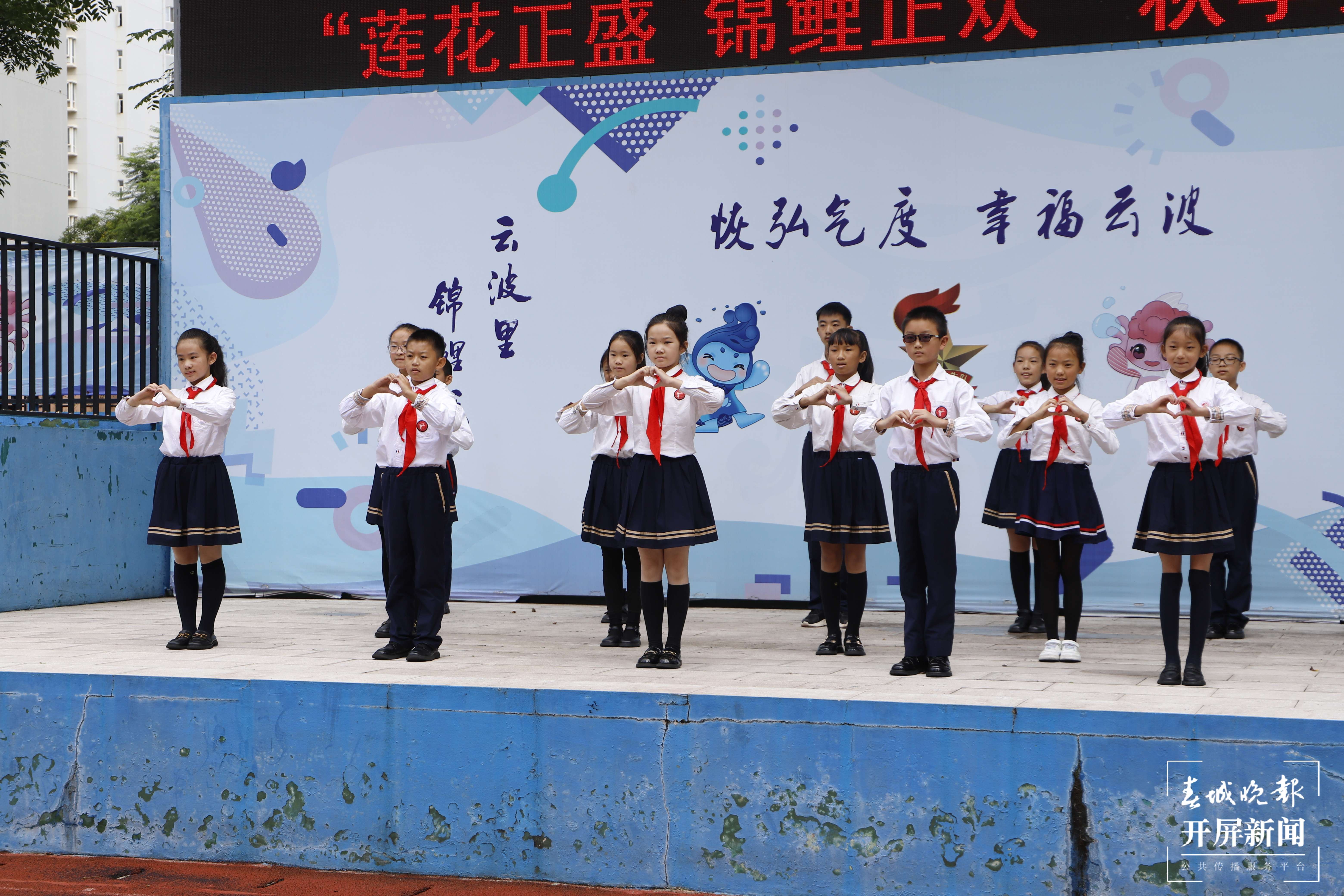 云波小学开学