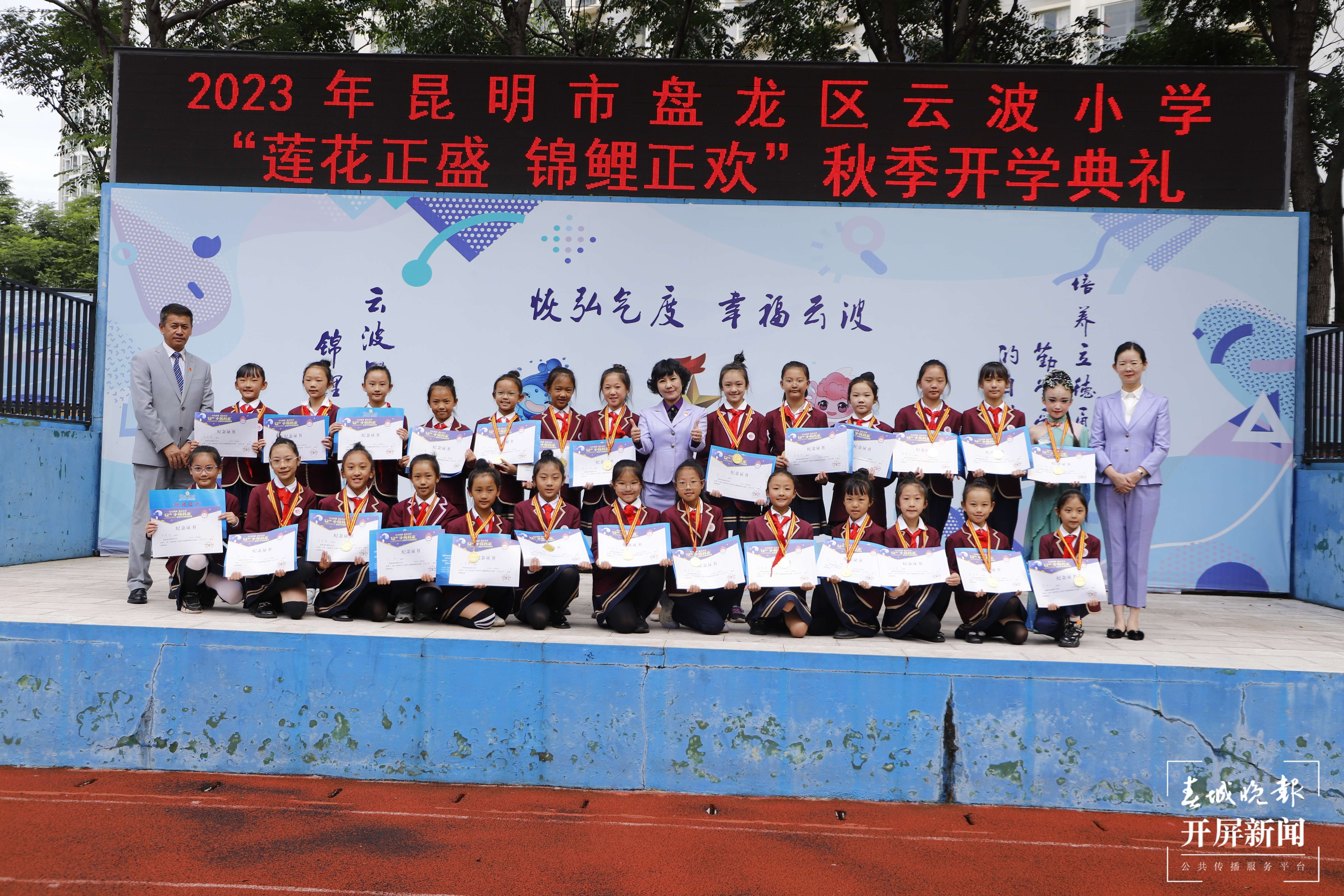 云波小学开学
