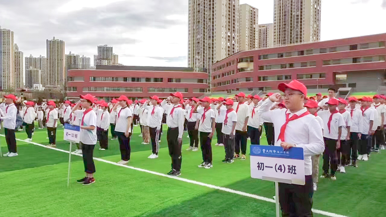 云大附中西山学校举行开学典礼