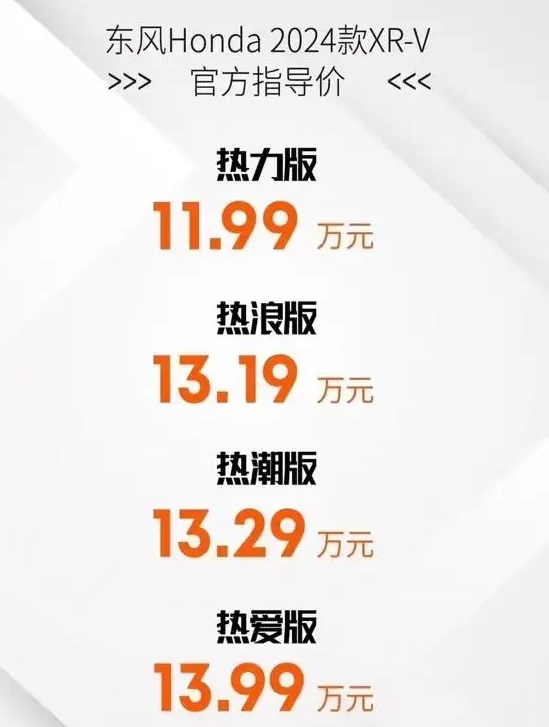 xr-v价格表.jpg