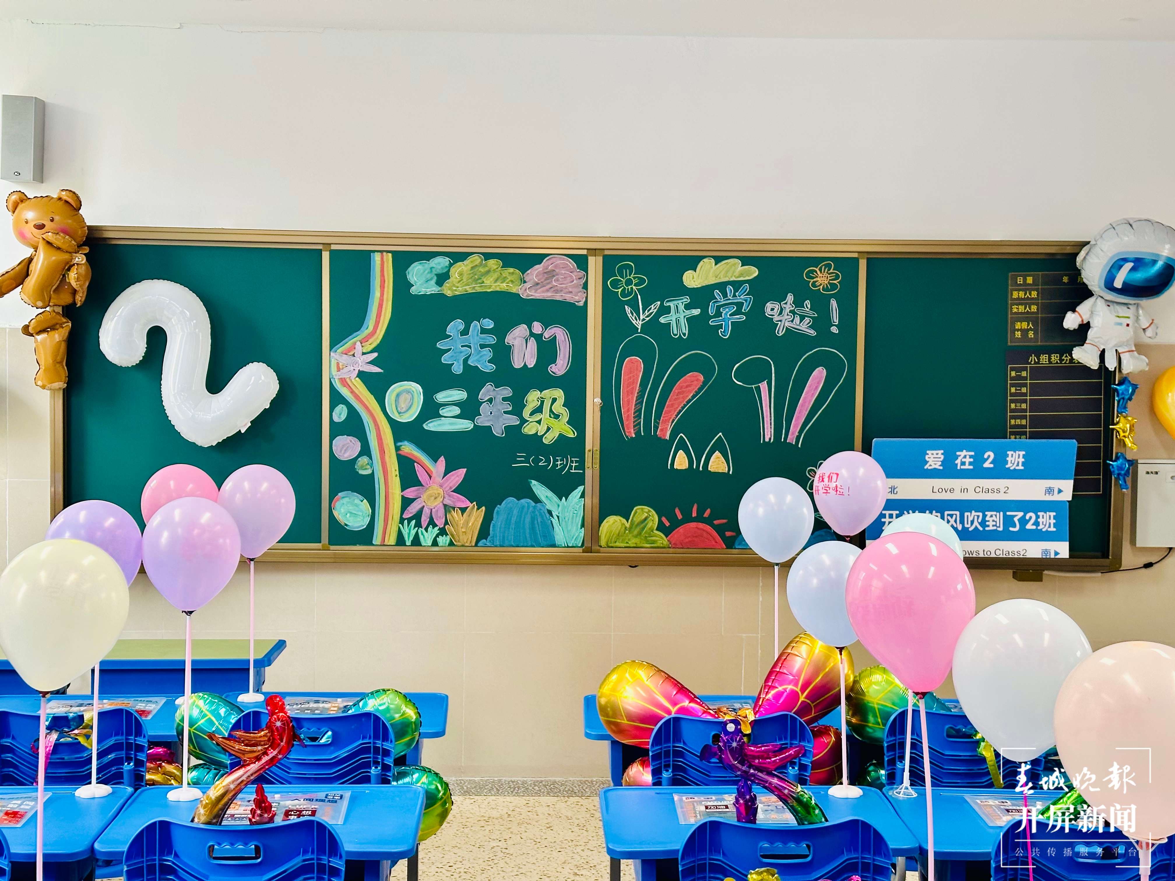 昆明湖开学