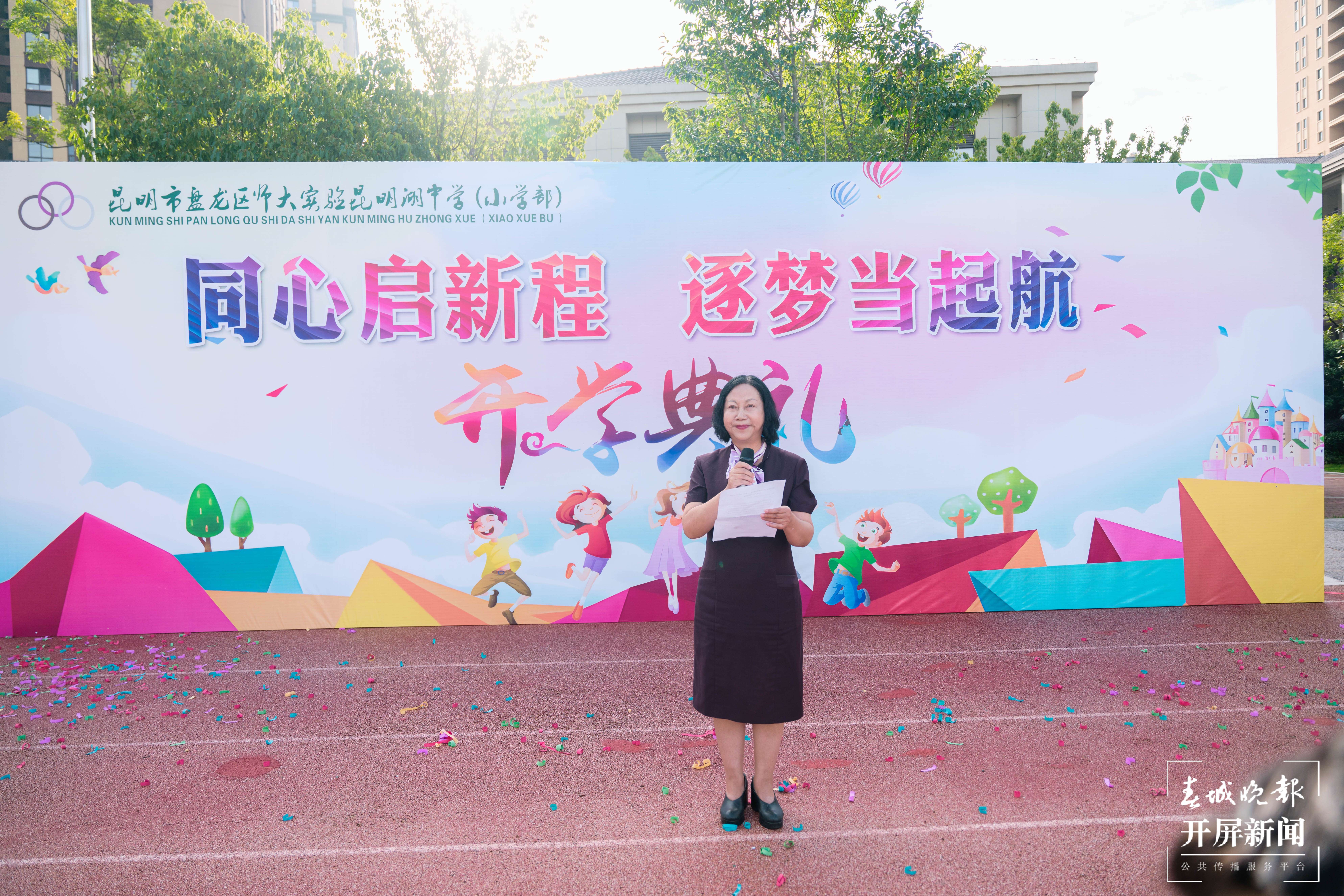 昆明湖开学