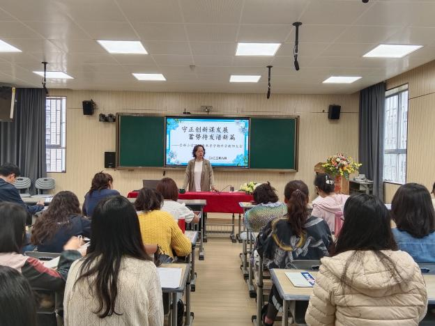 崇新小学教师大会