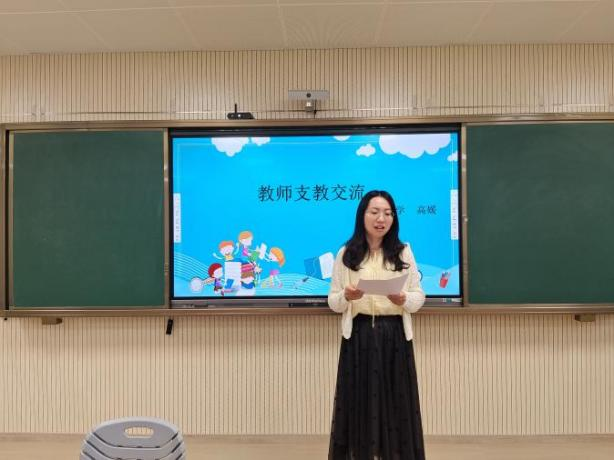 崇新小学教师大会