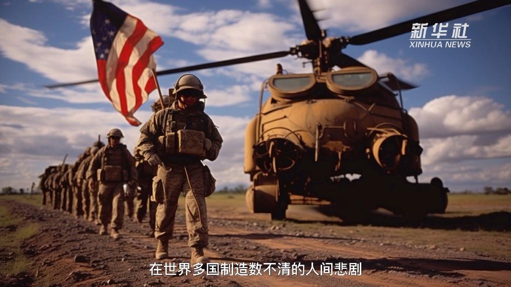 AIGC说真相|穷兵黩武,美军事霸权贻害全球