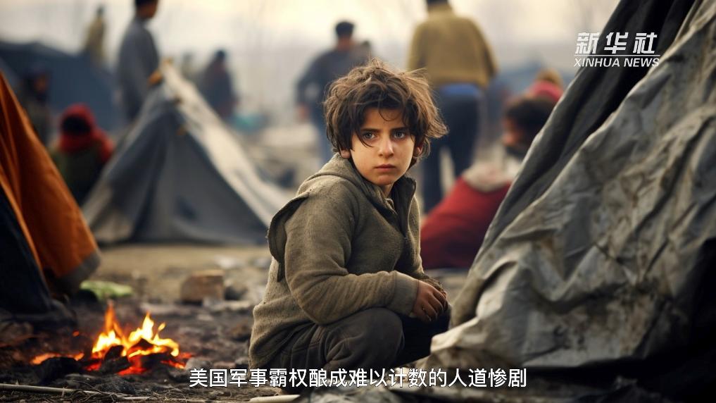 AIGC说真相|穷兵黩武,美军事霸权贻害全球