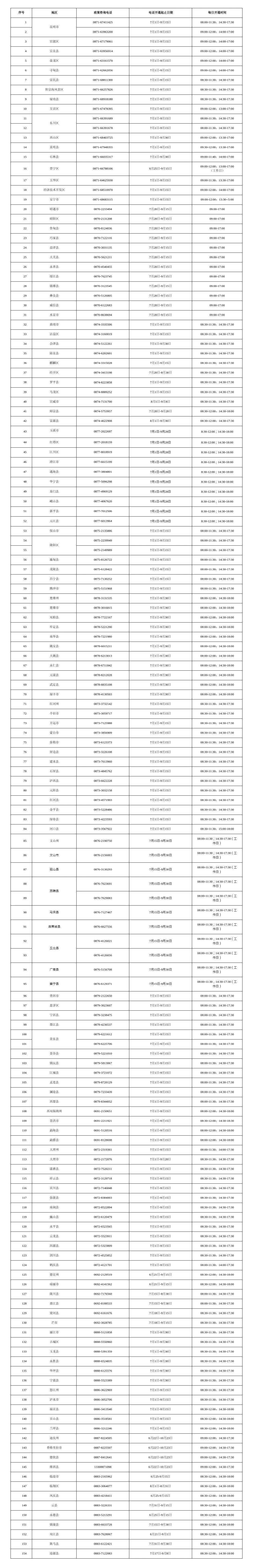 微信图片_20230830091414_1.jpg