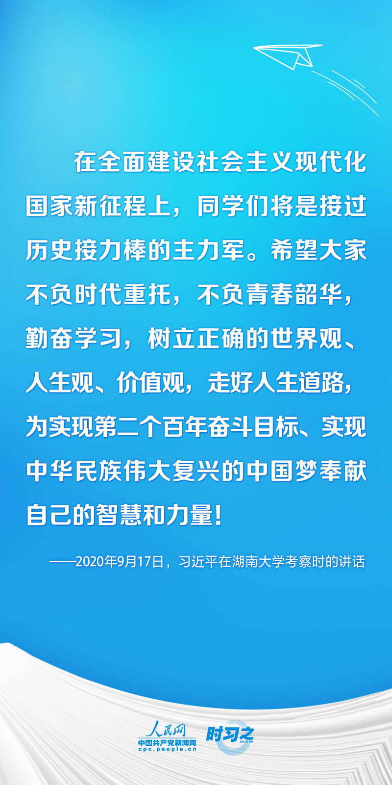 开学第一课3.jpg