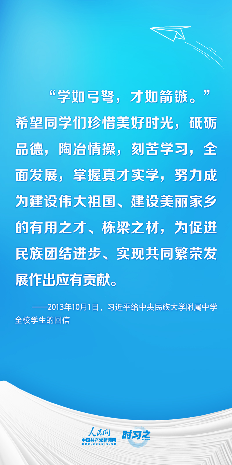 开学第一课9.jpg