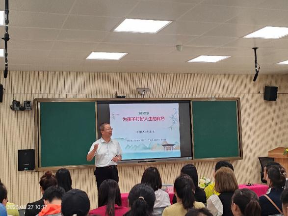 崇新小学家长培训