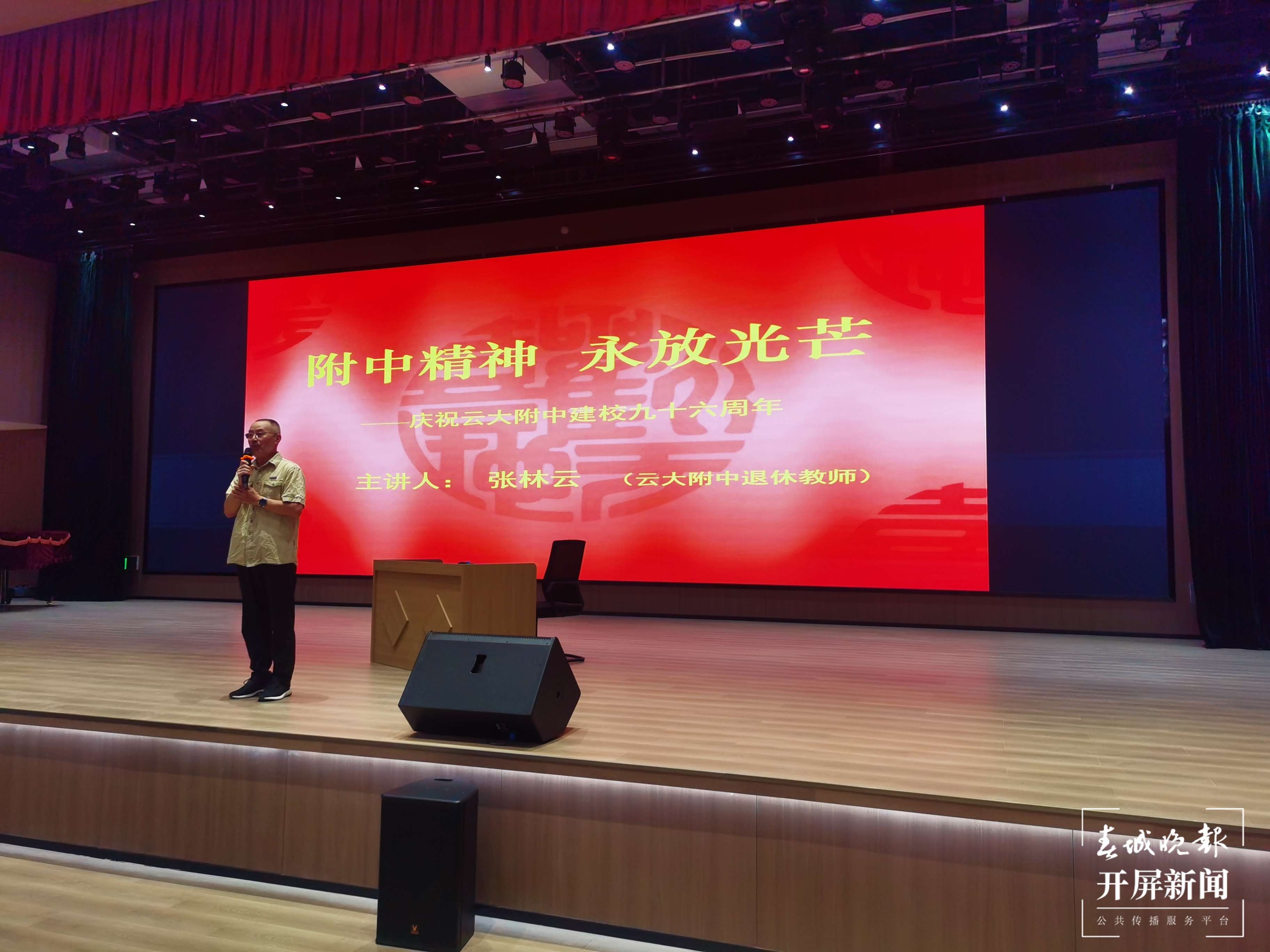 云大附中西山学校2026届初一新生学前教育纪实