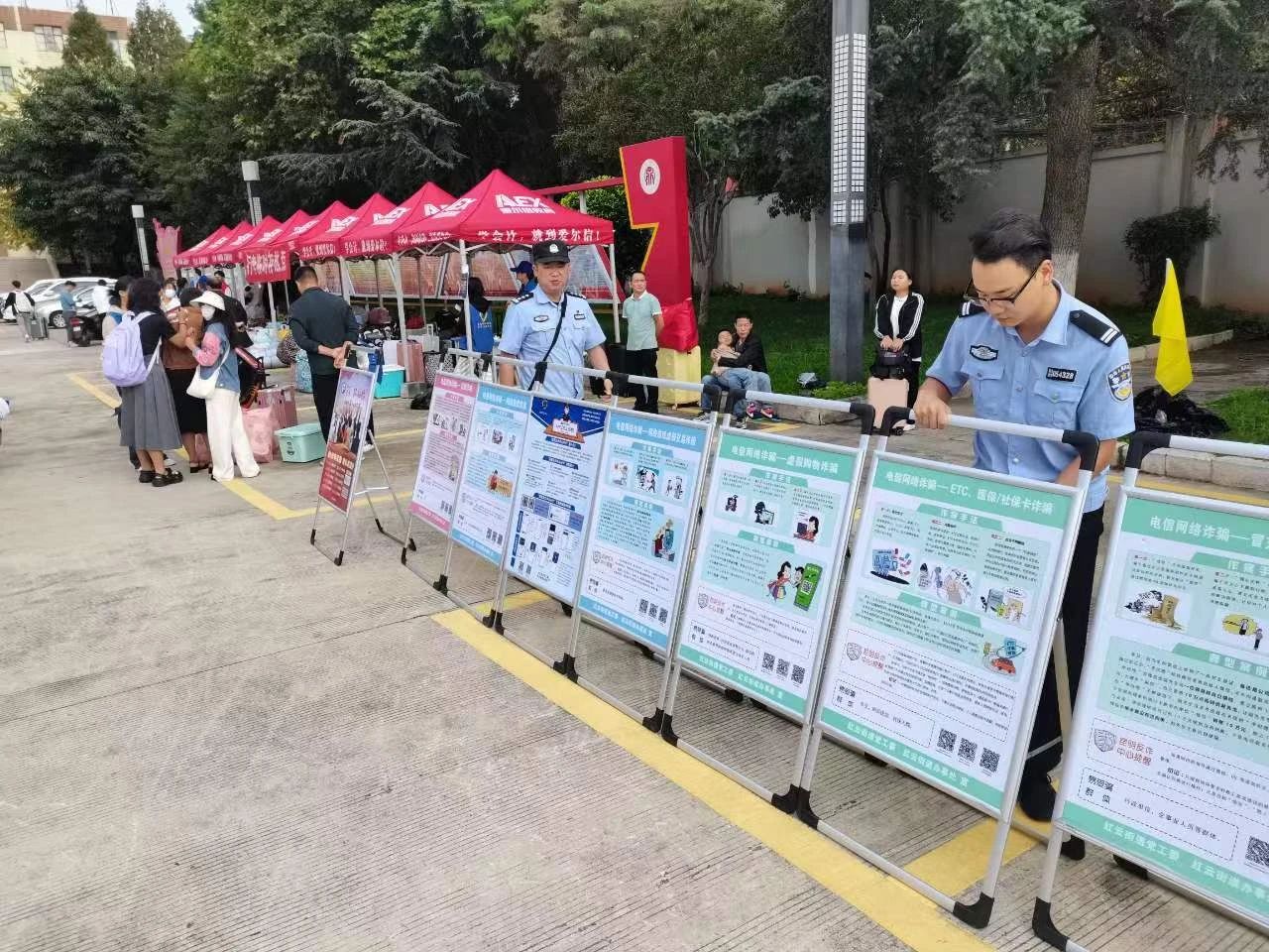 开学第一课| 讲好法制第一课 筑牢反诈“安全门”