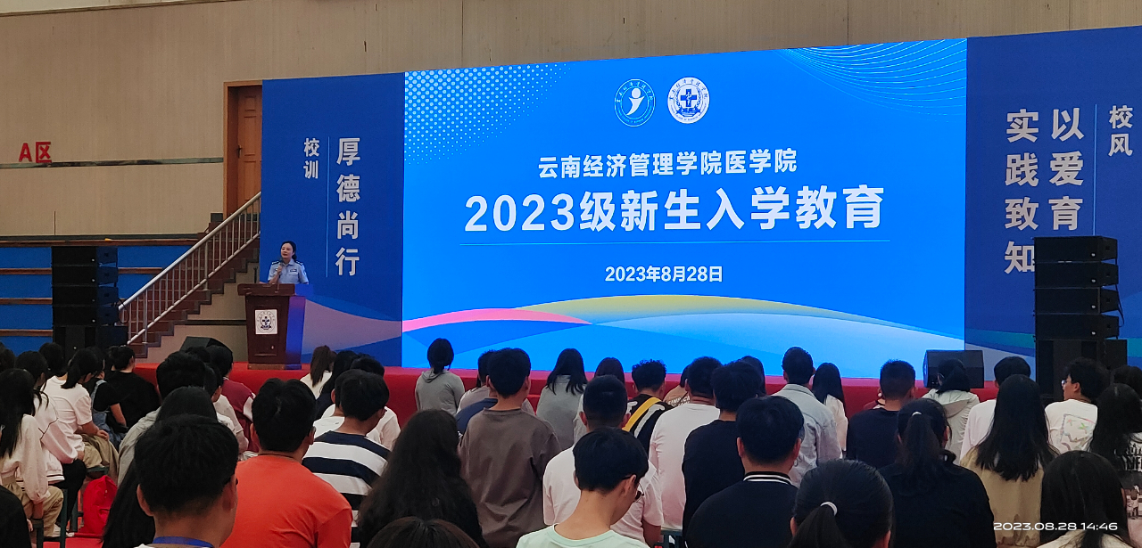 开学第一课| 讲好法制第一课 筑牢反诈“安全门”