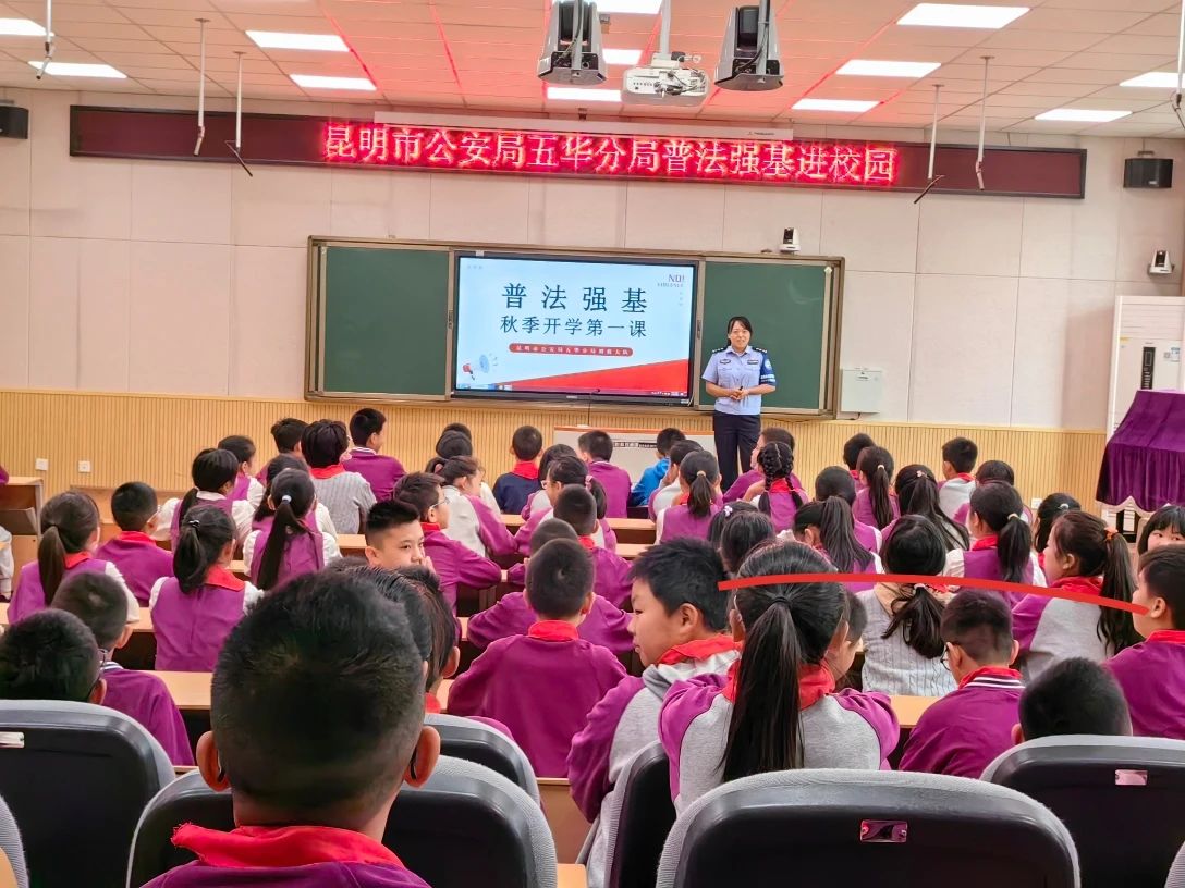 开学第一课 | 五华警方尽心守护“少年的你”！